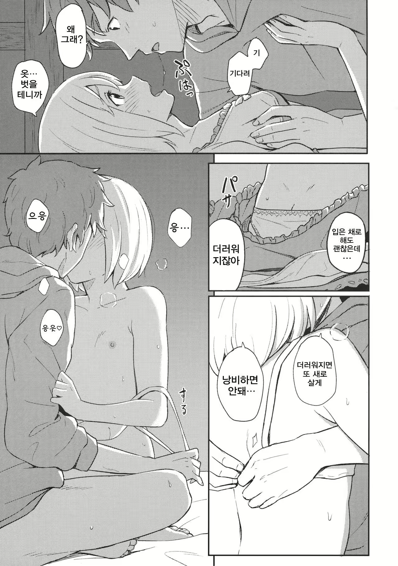 Content 1993871 - 6 페이지