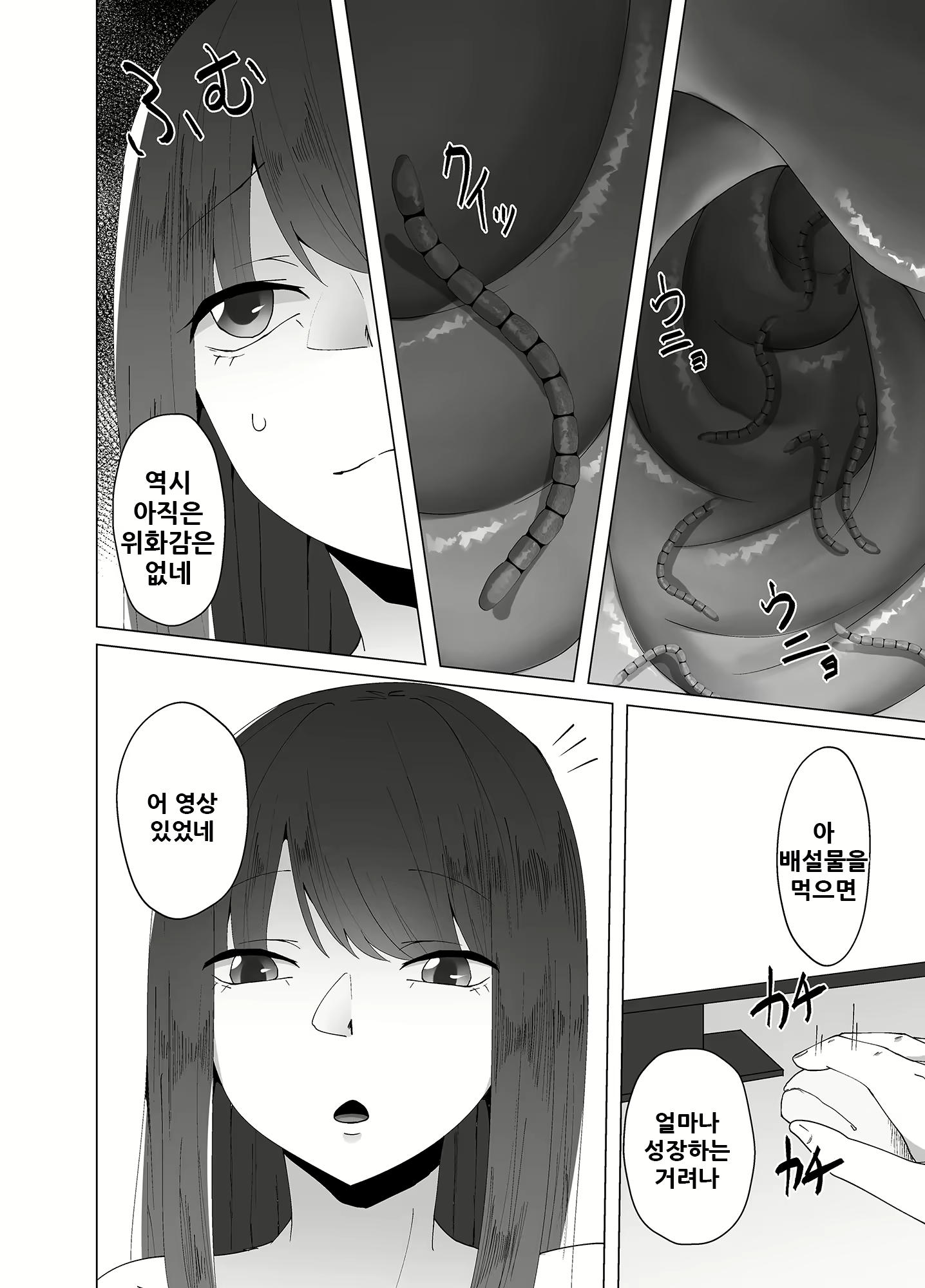 Content 1993934 - 15 페이지