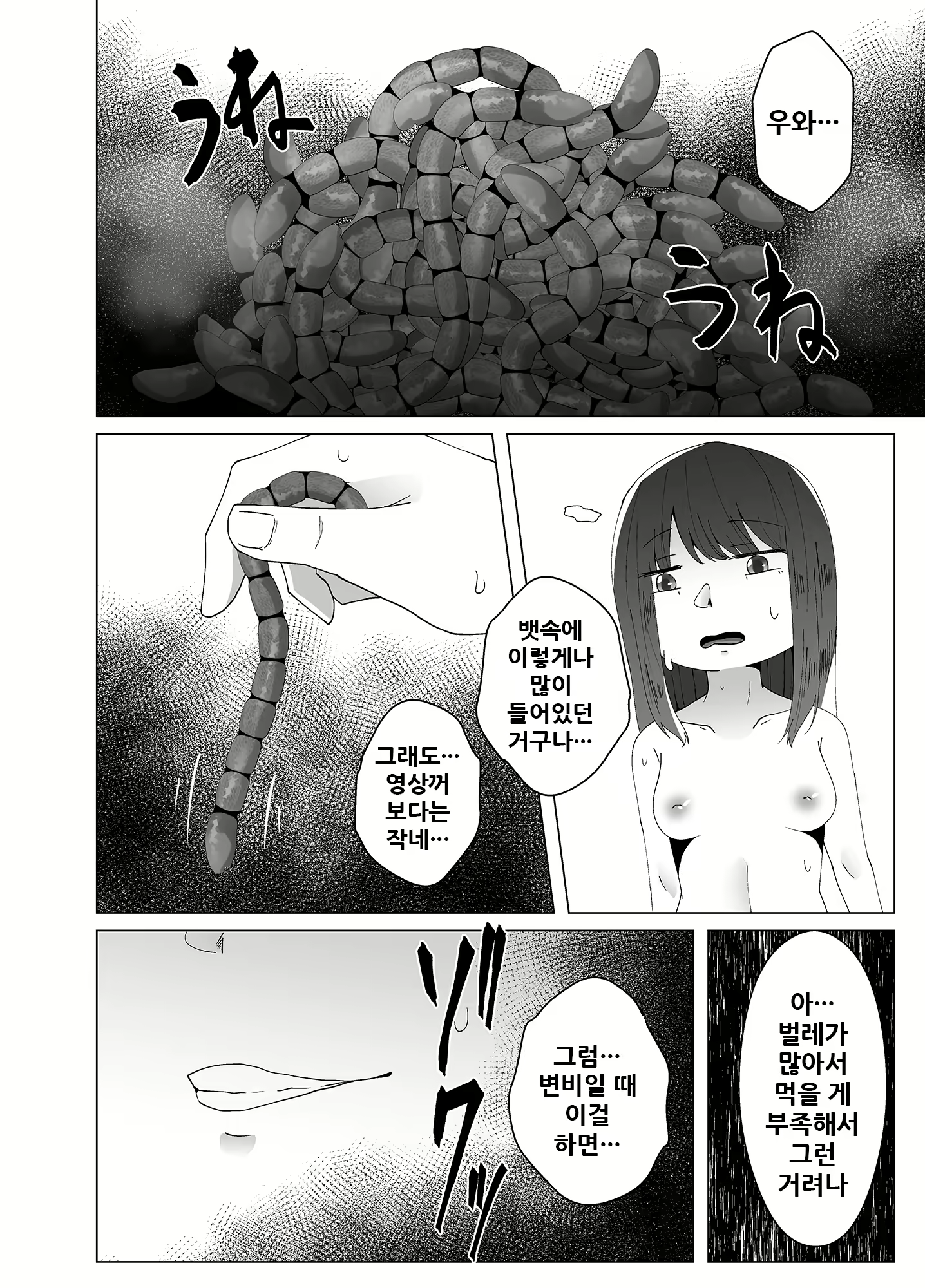 Content 1993934 - 31 페이지