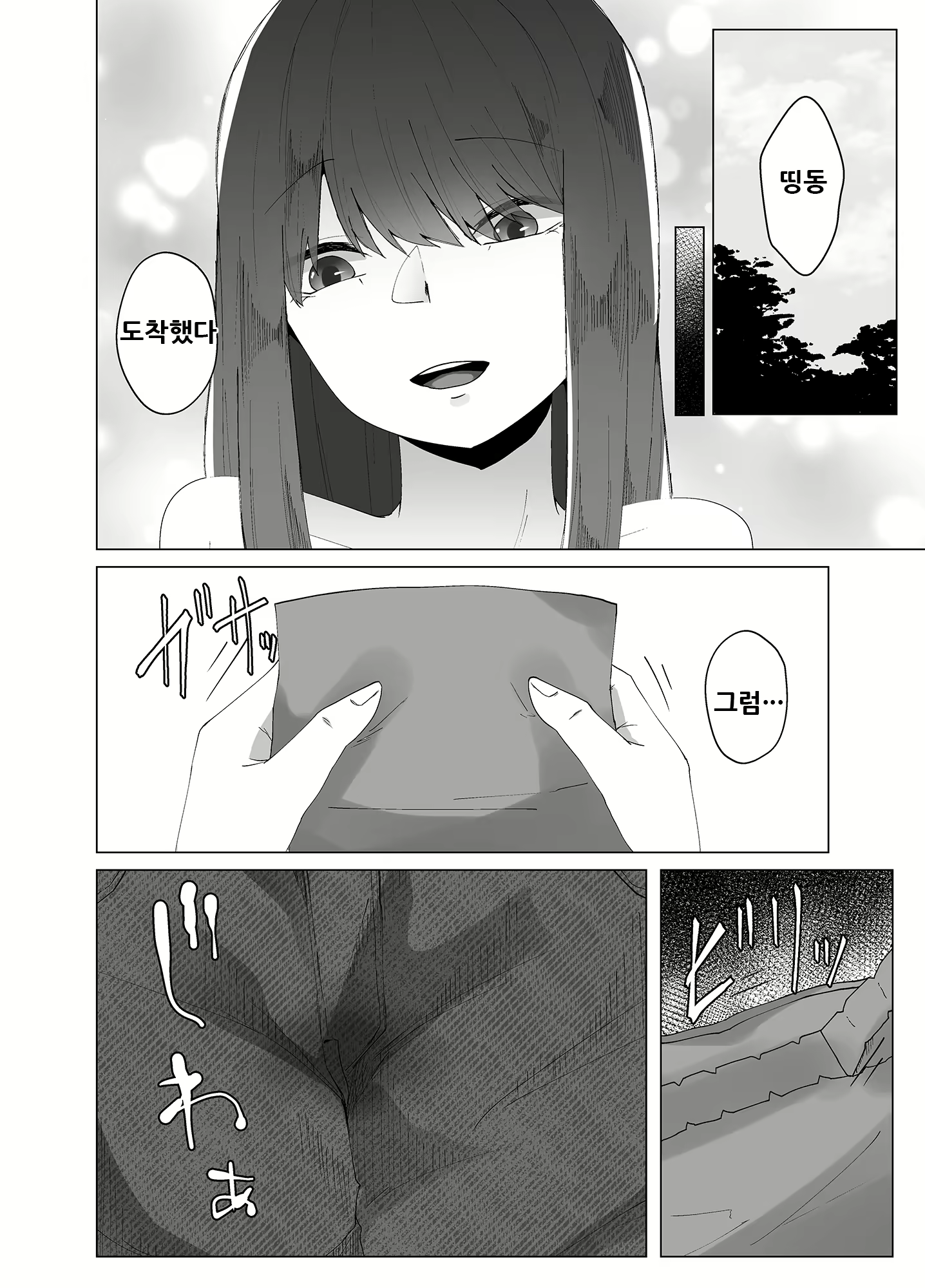 Content 1993934 - 5 페이지