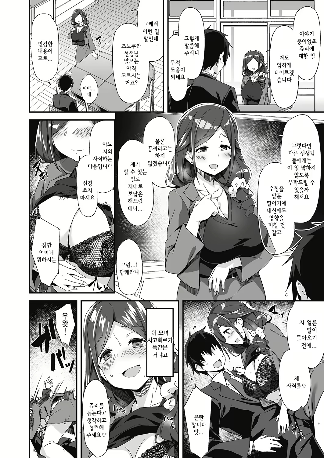 Content 1994828 - 10 페이지