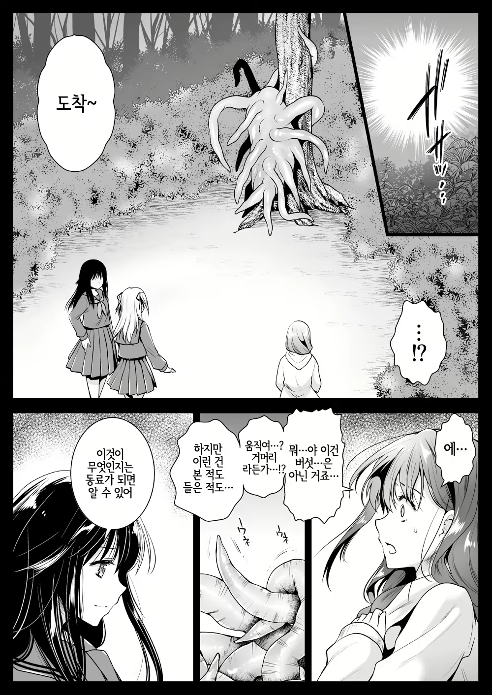 Content 1994842 - 18 페이지