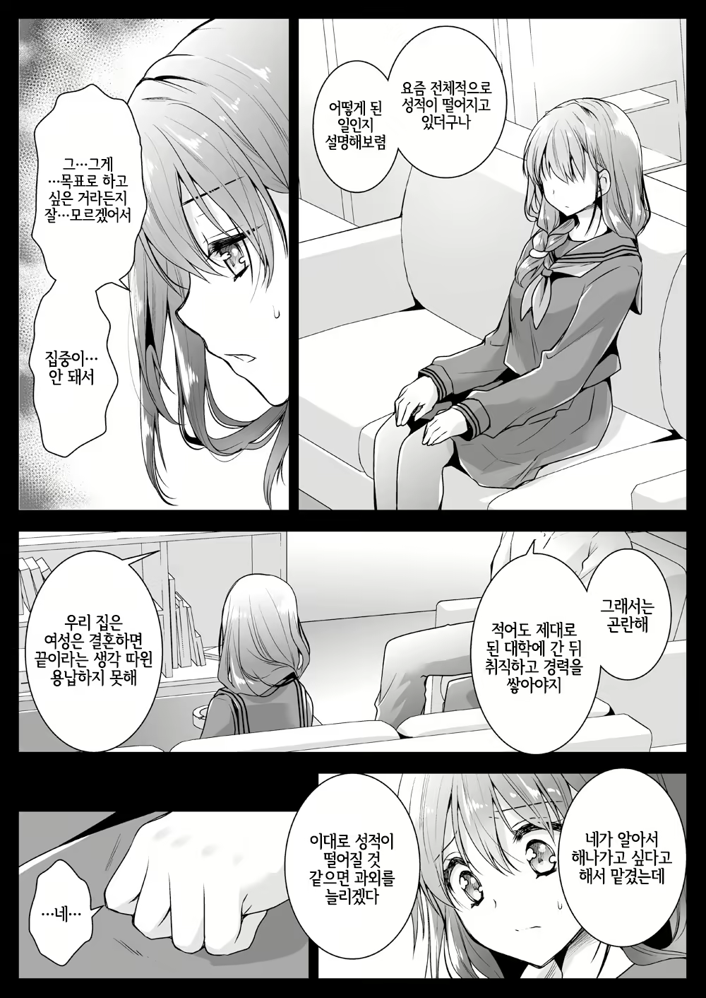 Content 1994842 - 8 페이지