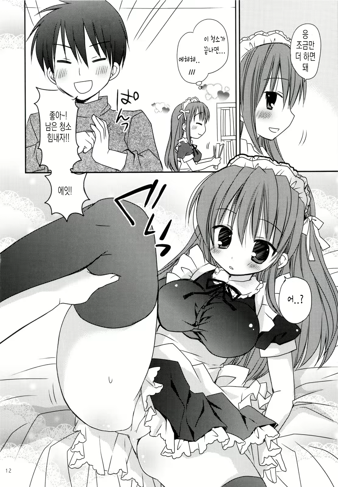 Content 1994958 - 12 페이지