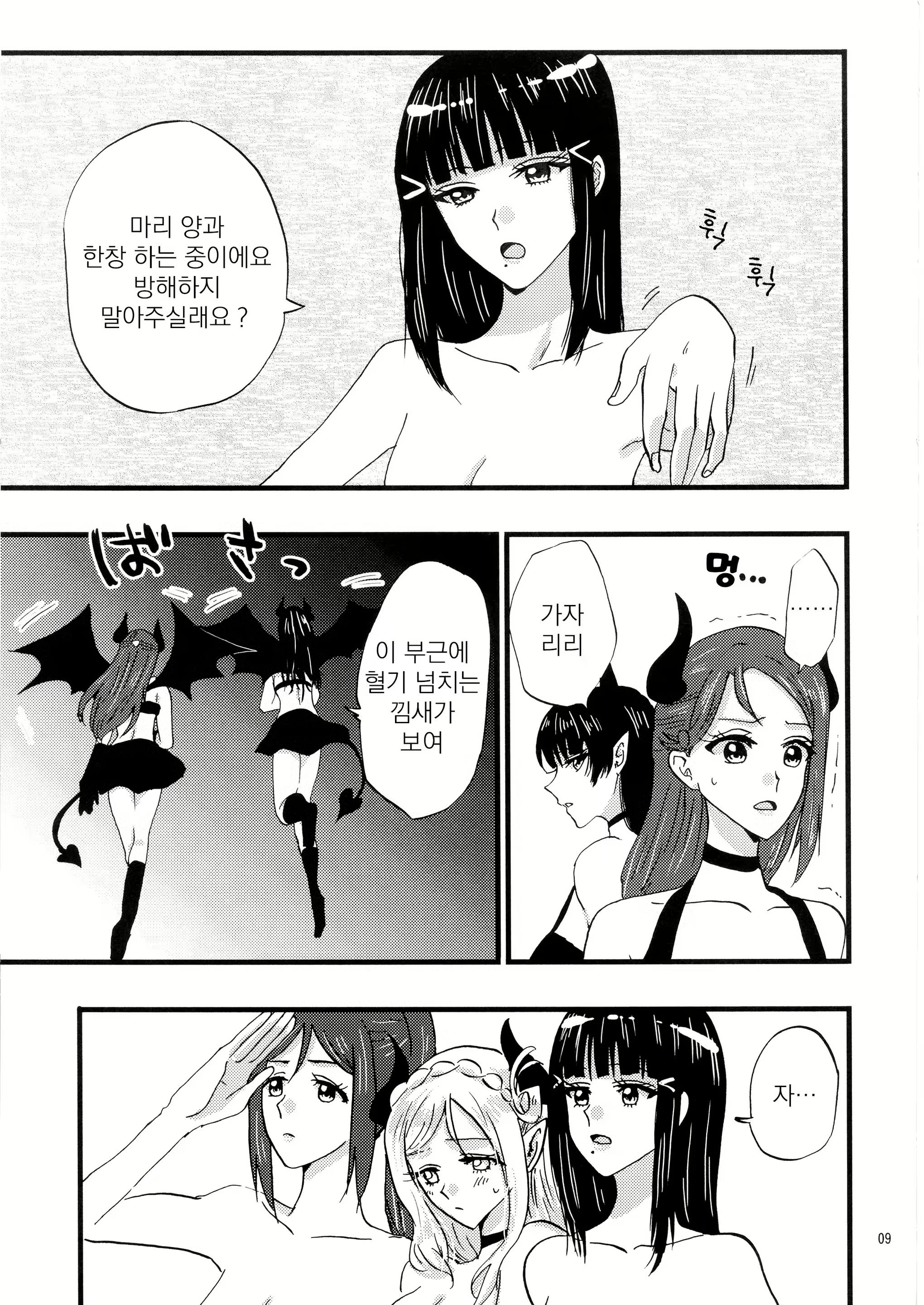 Content 1995883 - 10 페이지