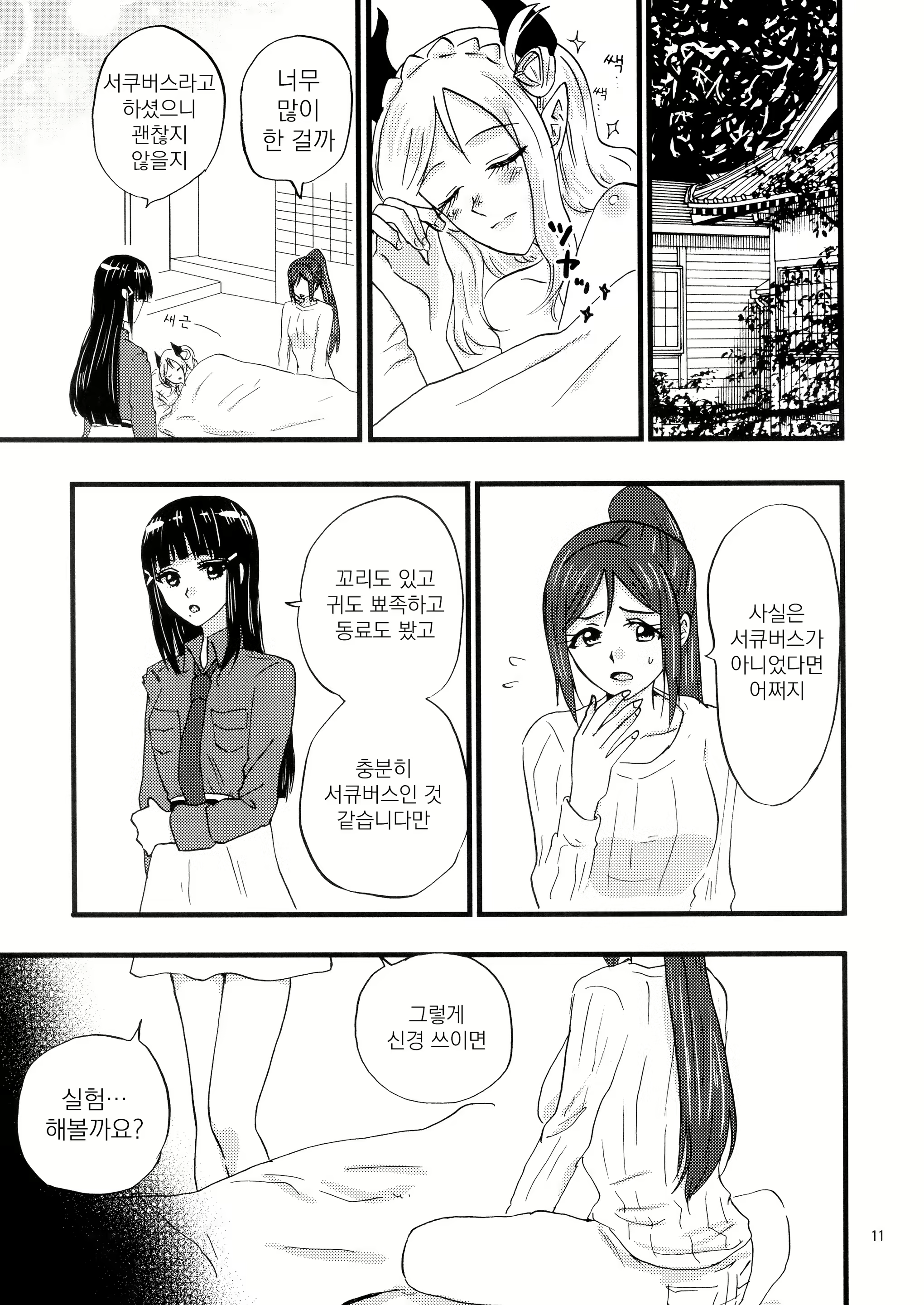 Content 1995883 - 12 페이지