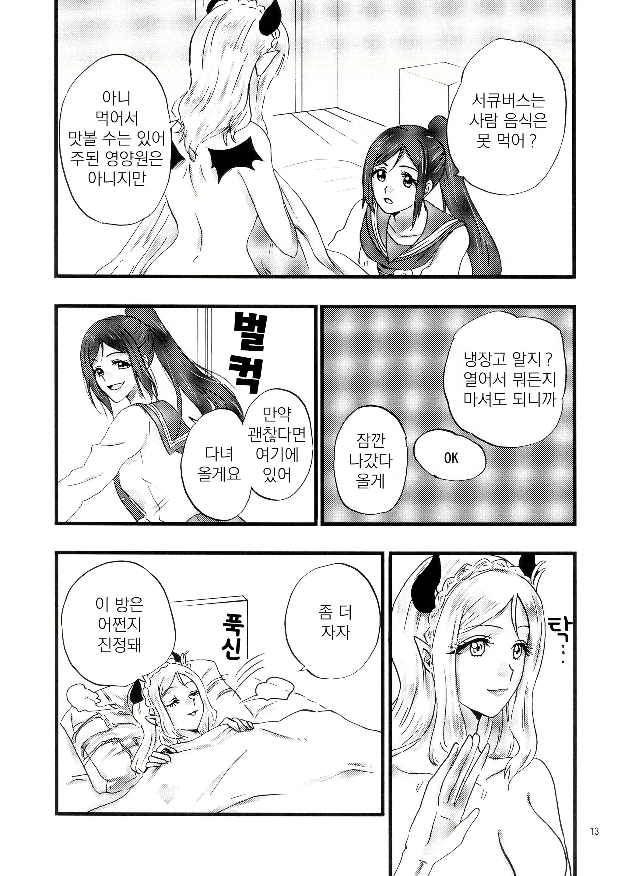 Content 1995883 - 14 페이지