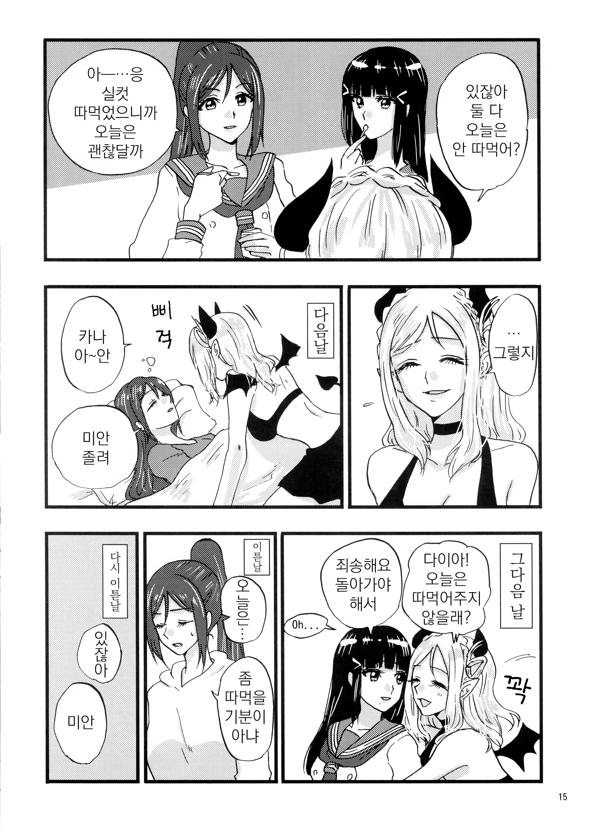 Content 1995883 - 16 페이지