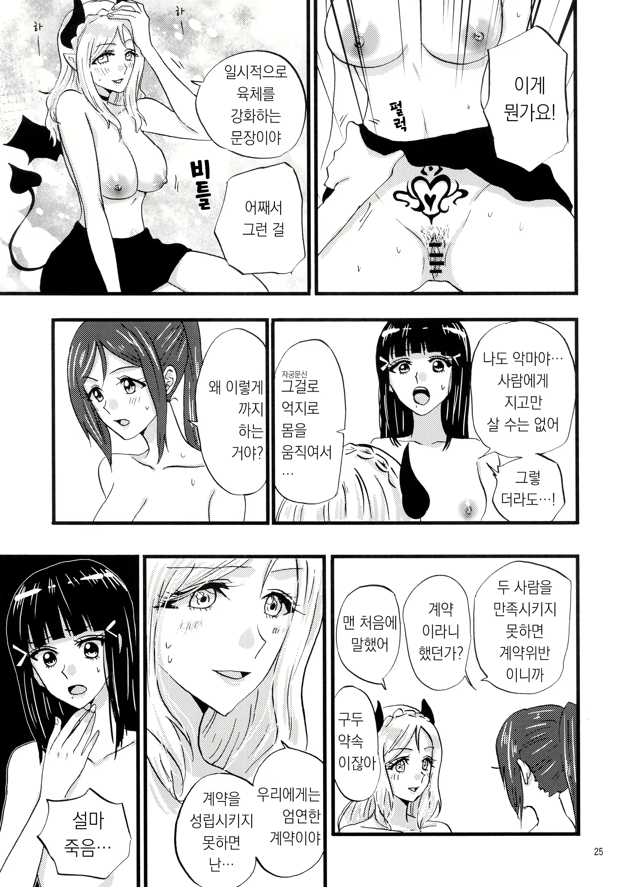 Content 1995883 - 26 페이지