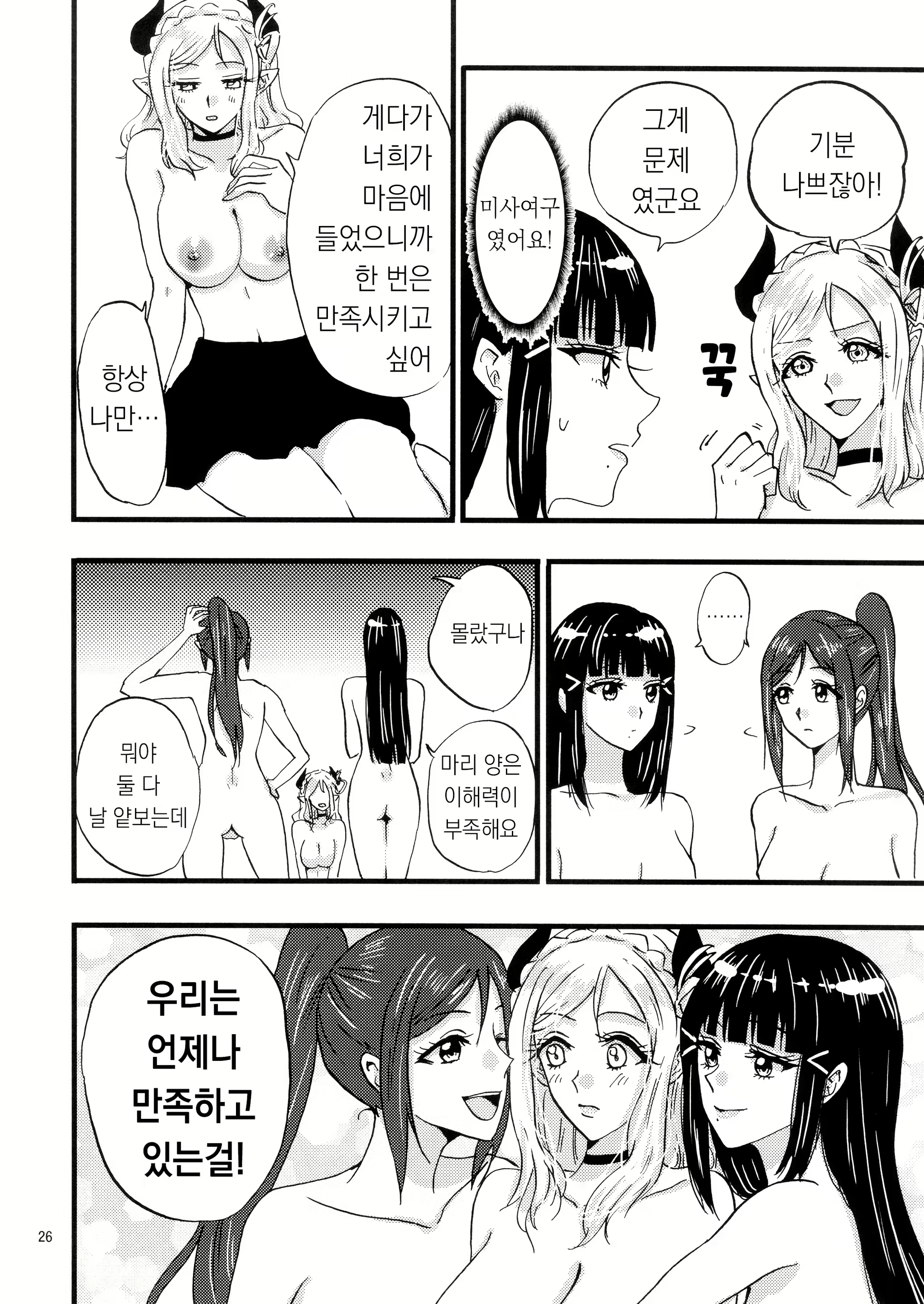 Content 1995883 - 27 페이지
