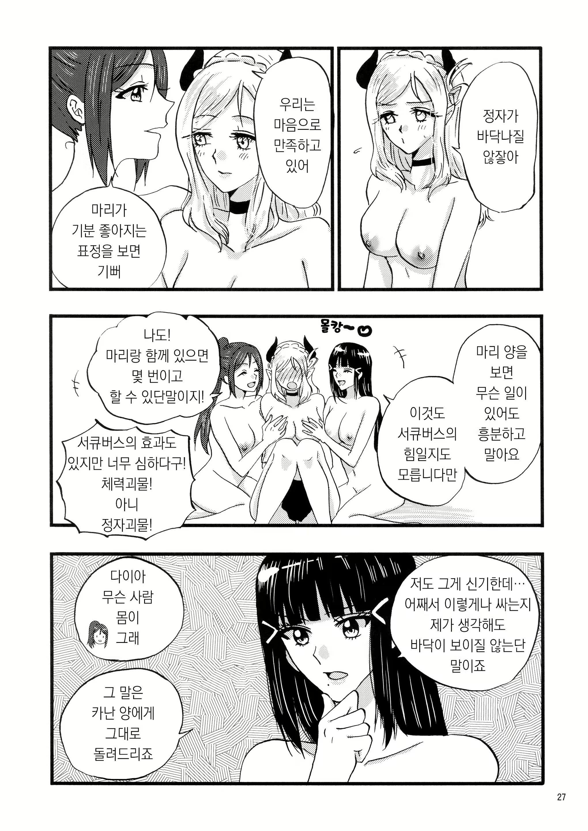 Content 1995883 - 28 페이지