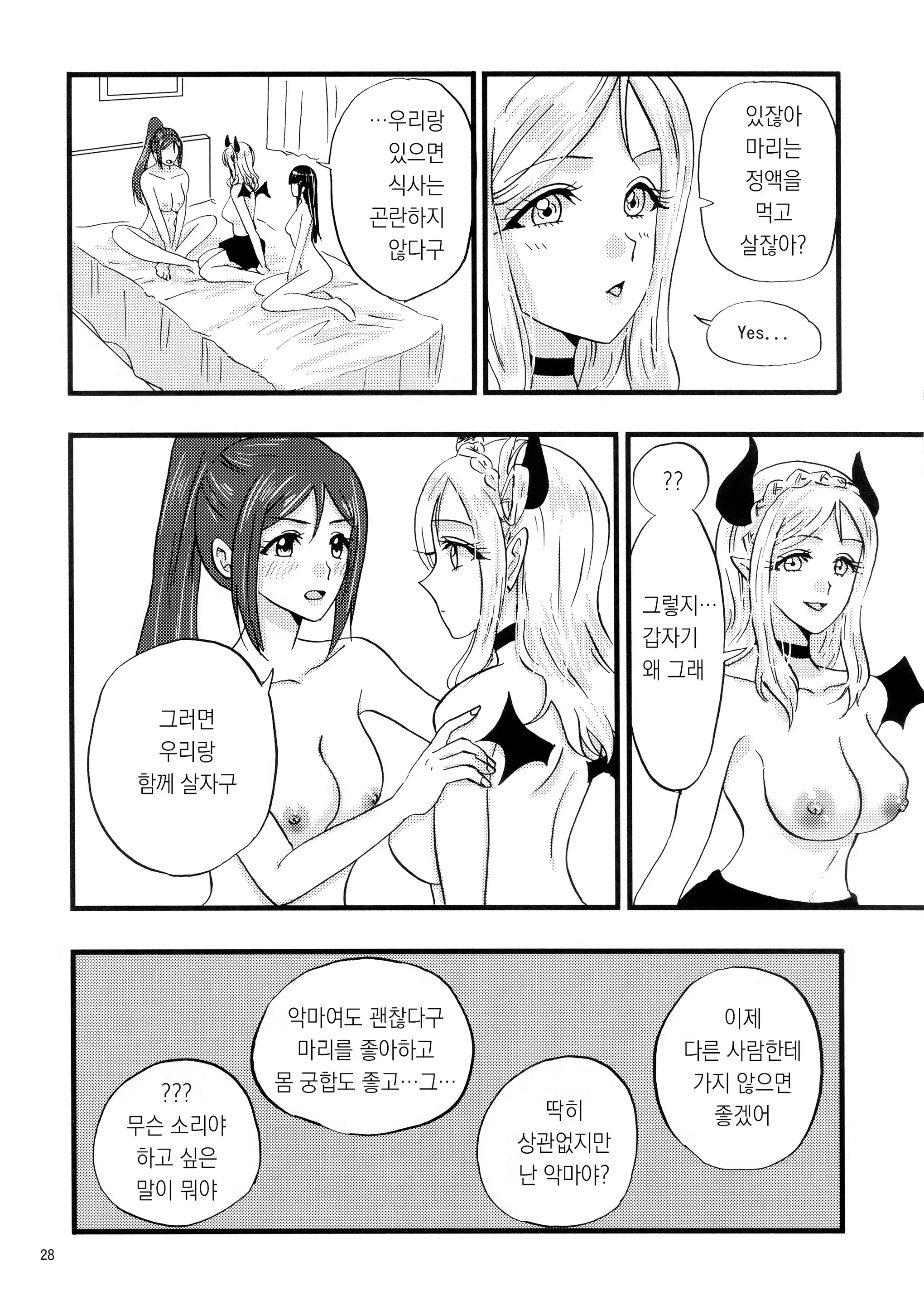 Content 1995883 - 29 페이지