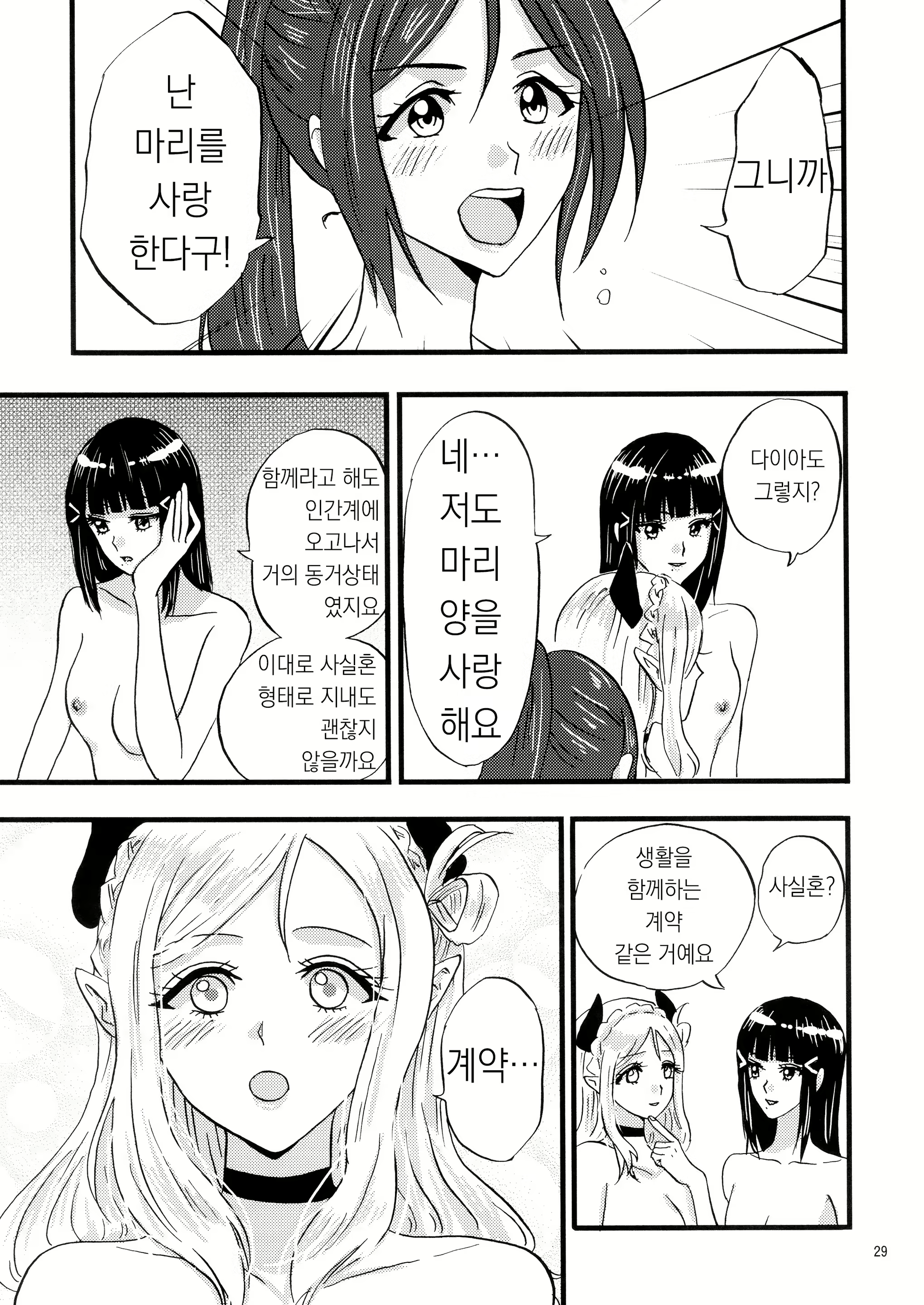 Content 1995883 - 30 페이지