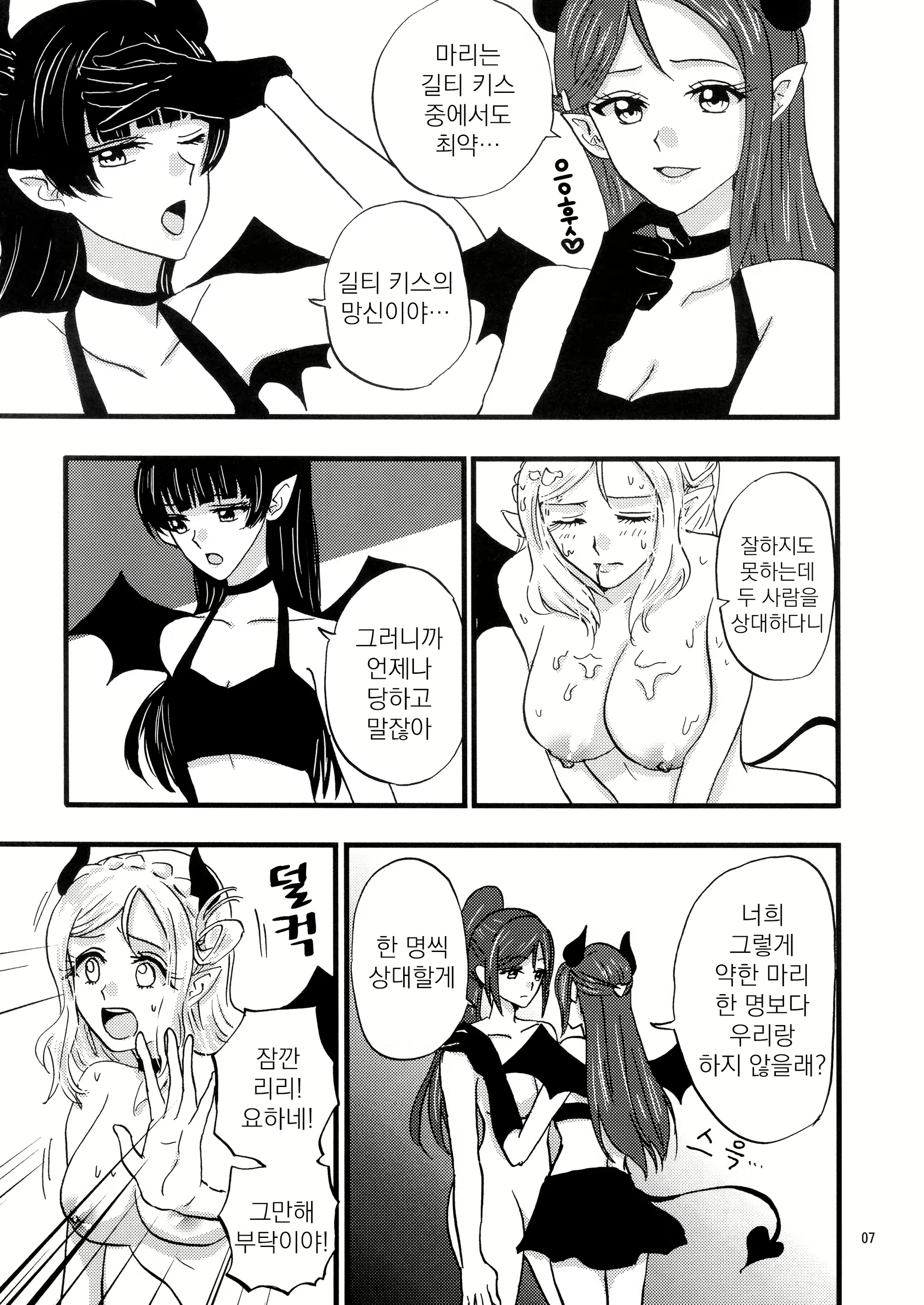 Content 1995883 - 8 페이지