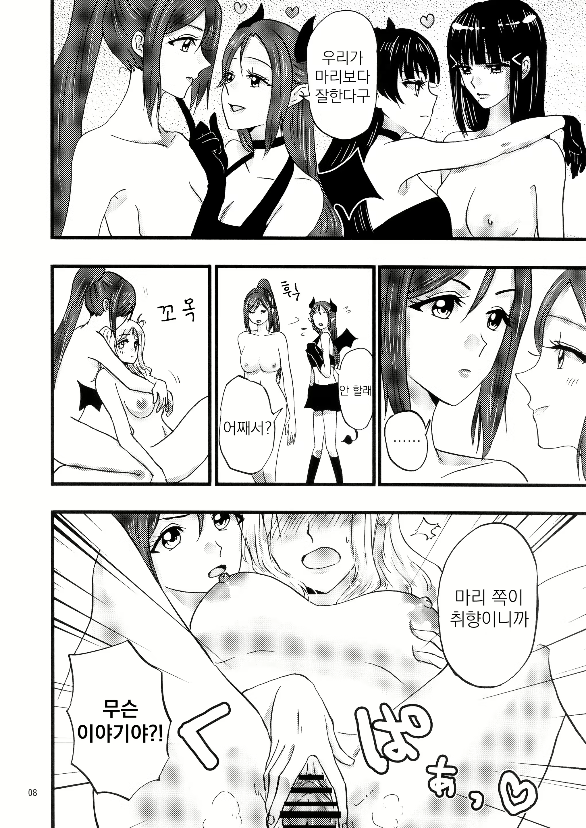 Content 1995883 - 9 페이지