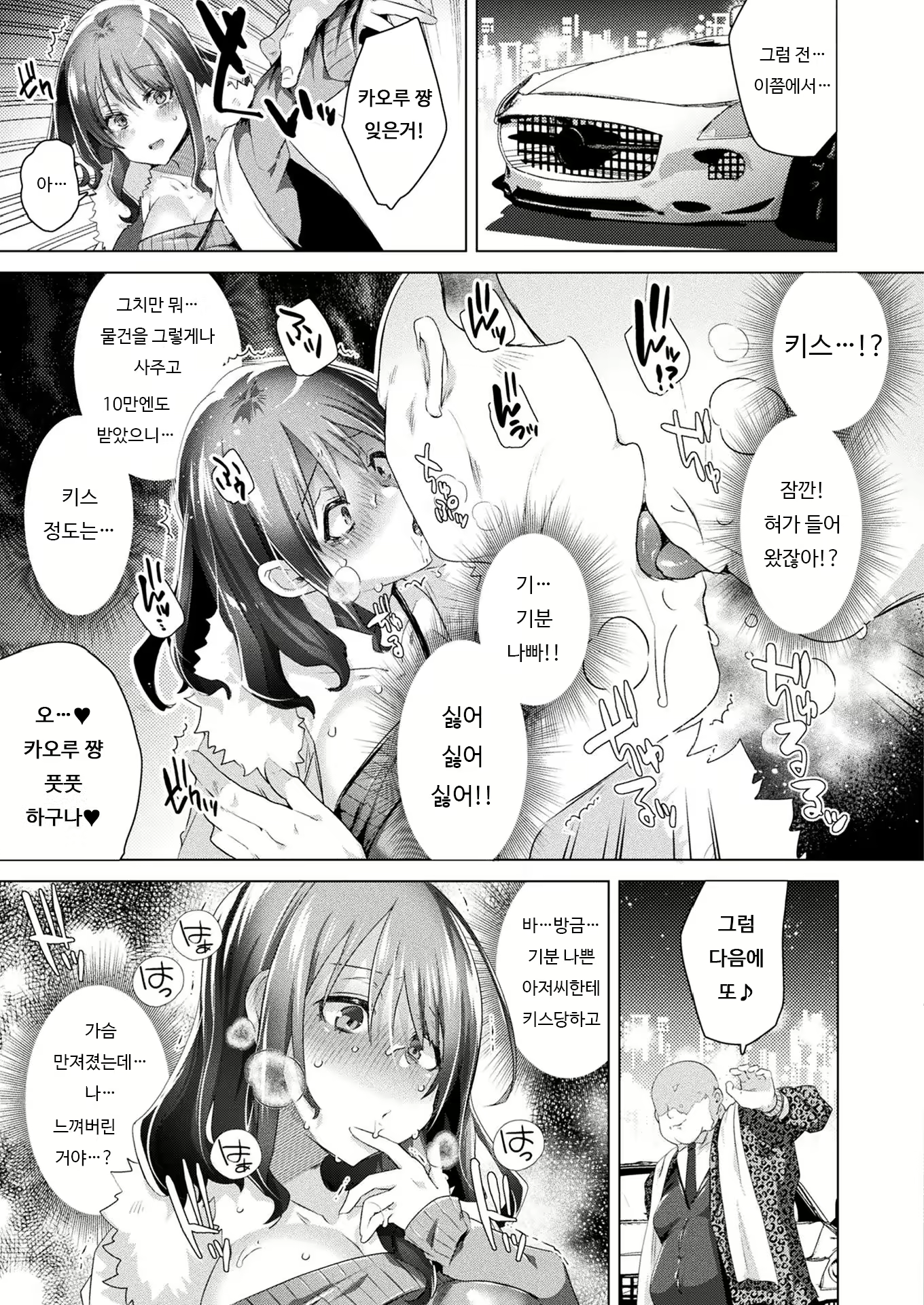 Content 1996192 - 7 페이지