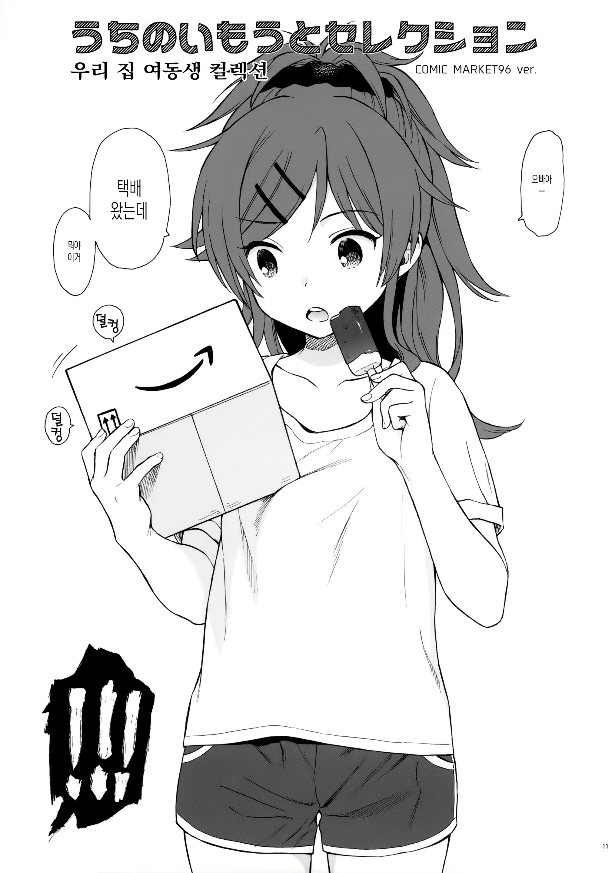 Content 1997118 - 12 페이지