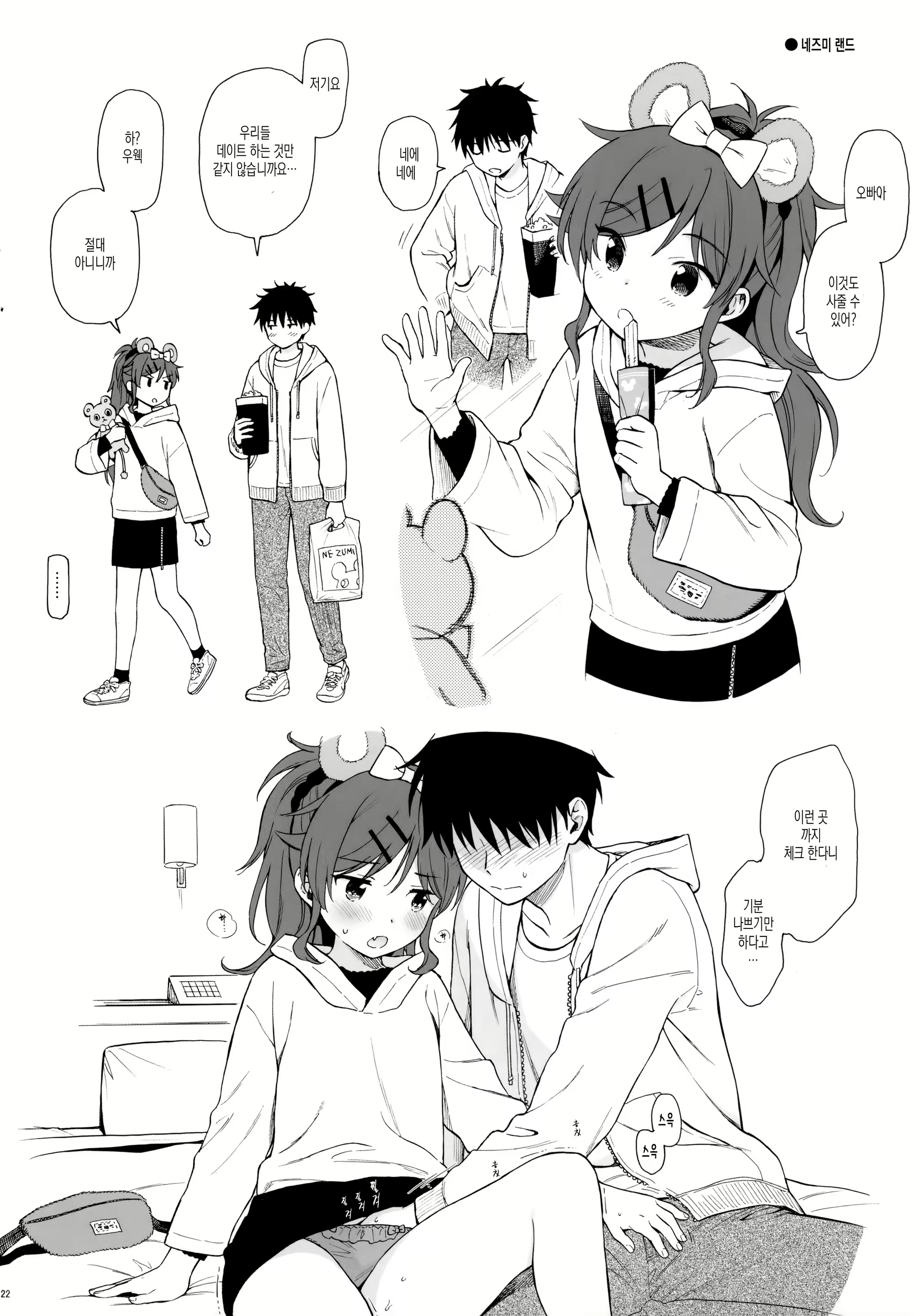 Content 1997118 - 23 페이지