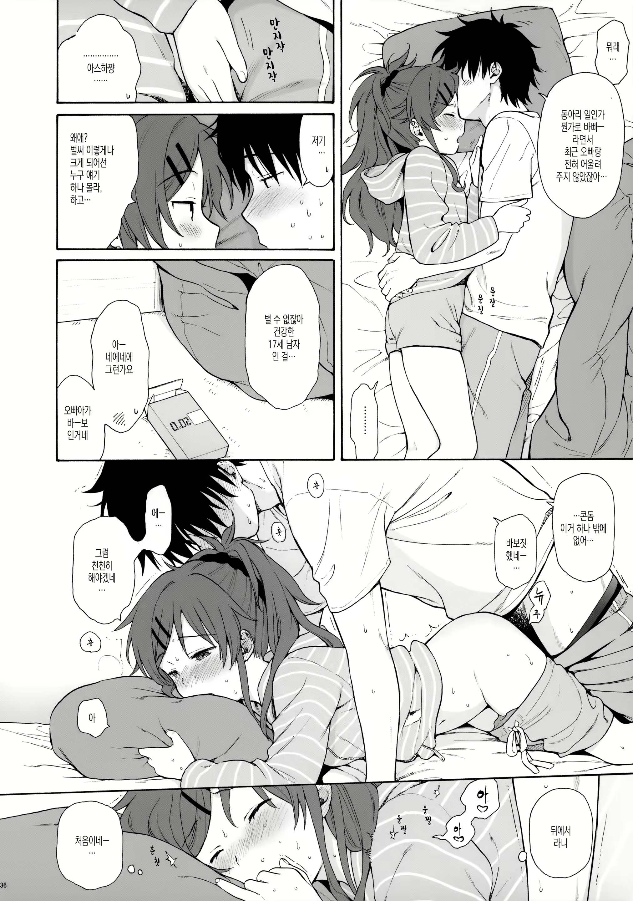 Content 1997118 - 37 페이지