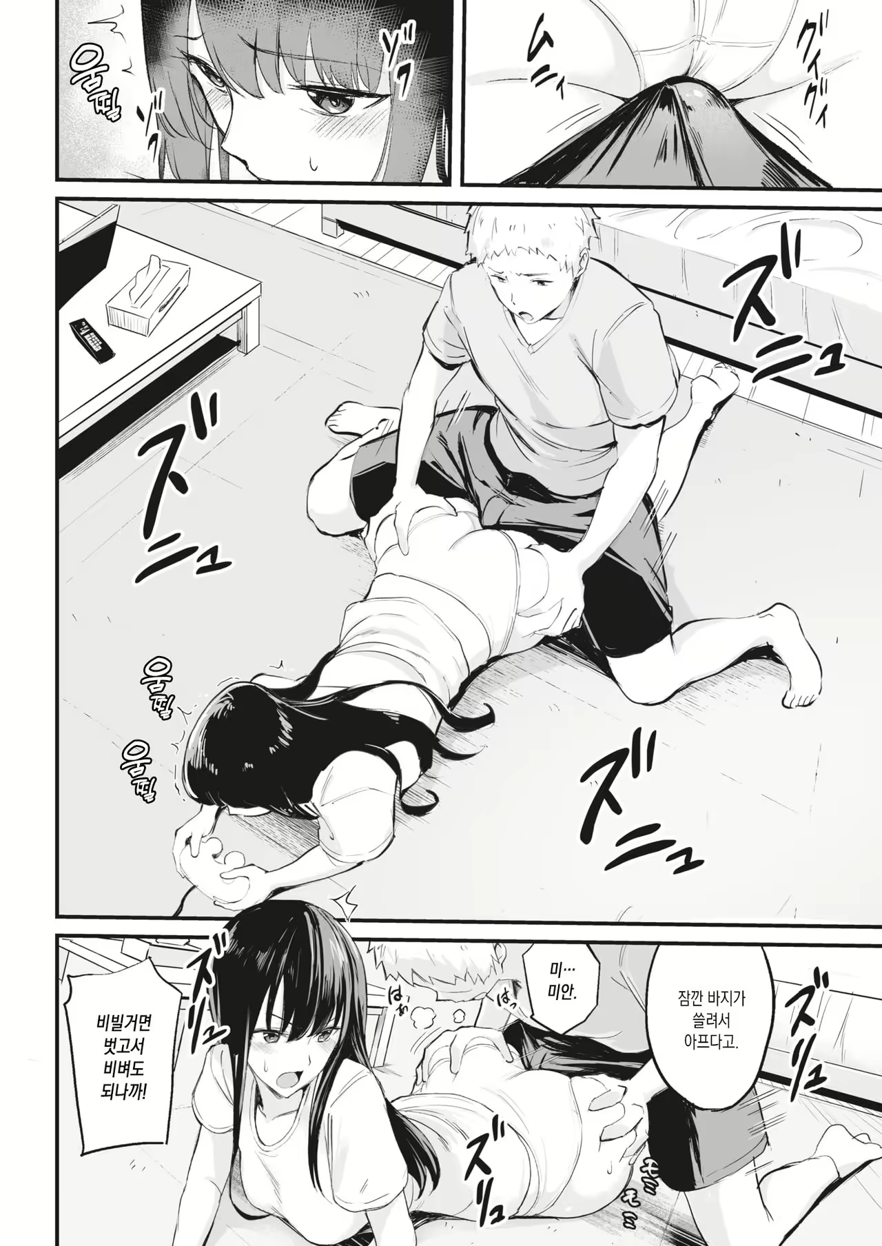 Content 1997588 - 6 페이지