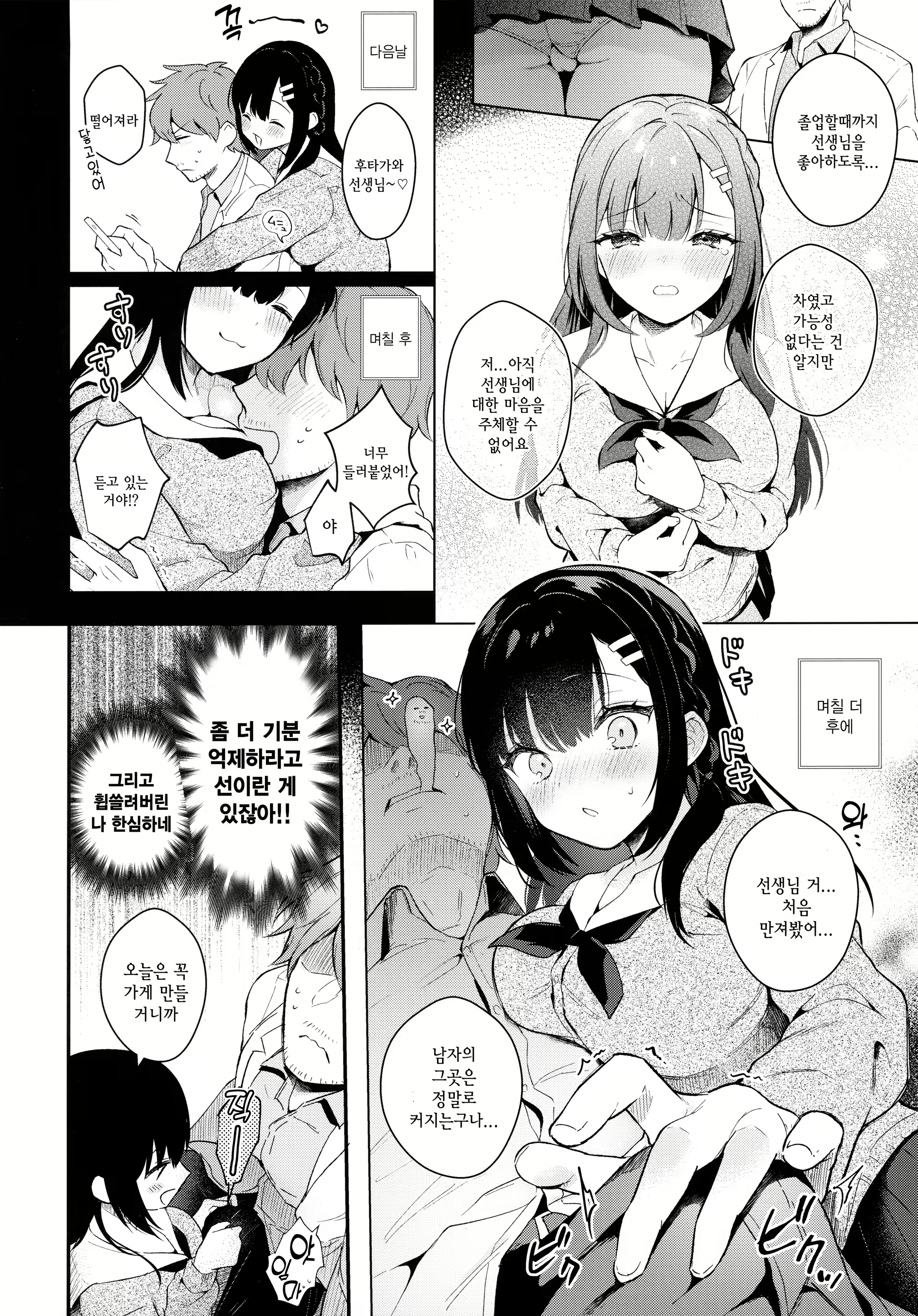 Content 1998026 - 5 페이지