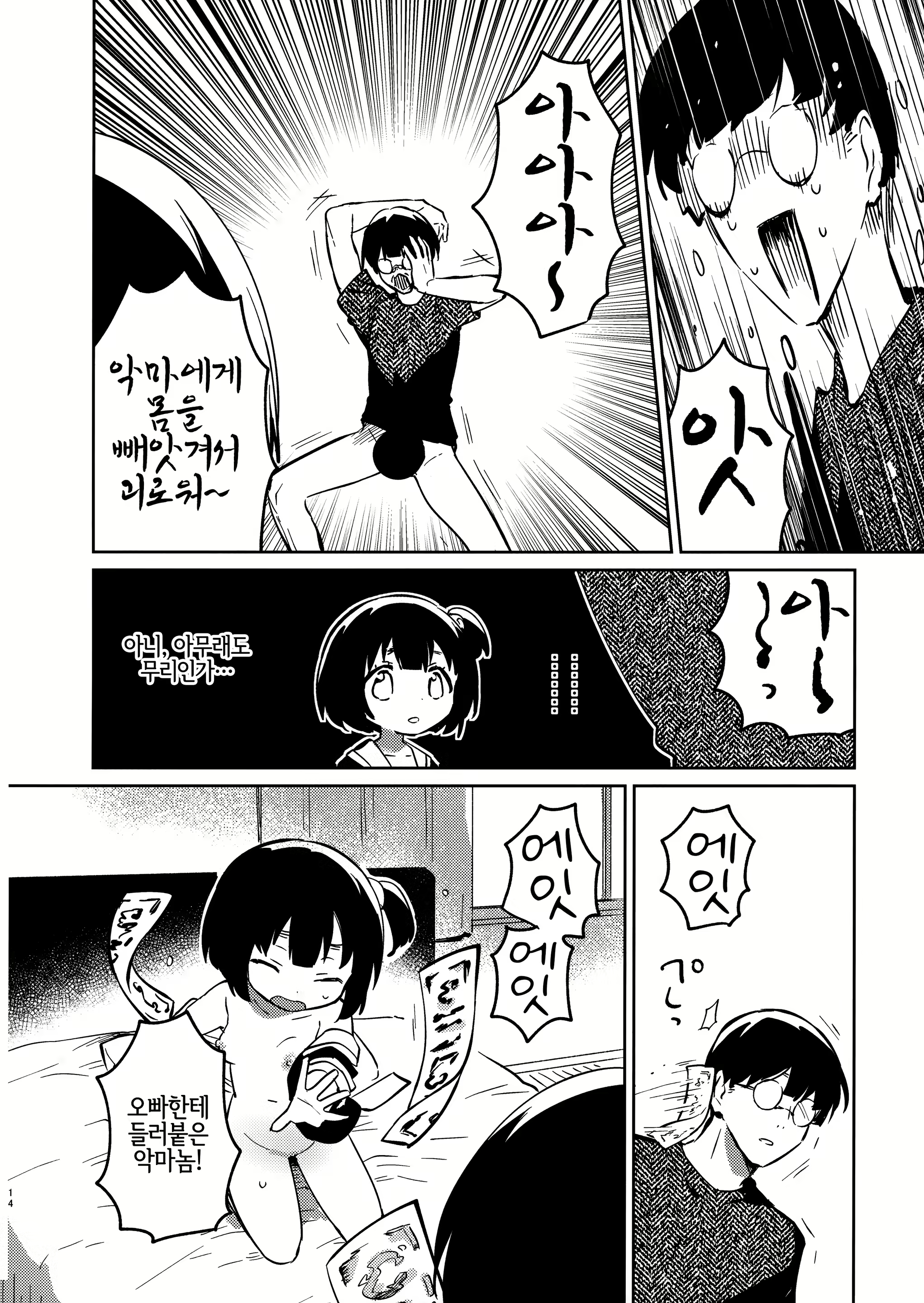 Content 1998211 - 13 페이지