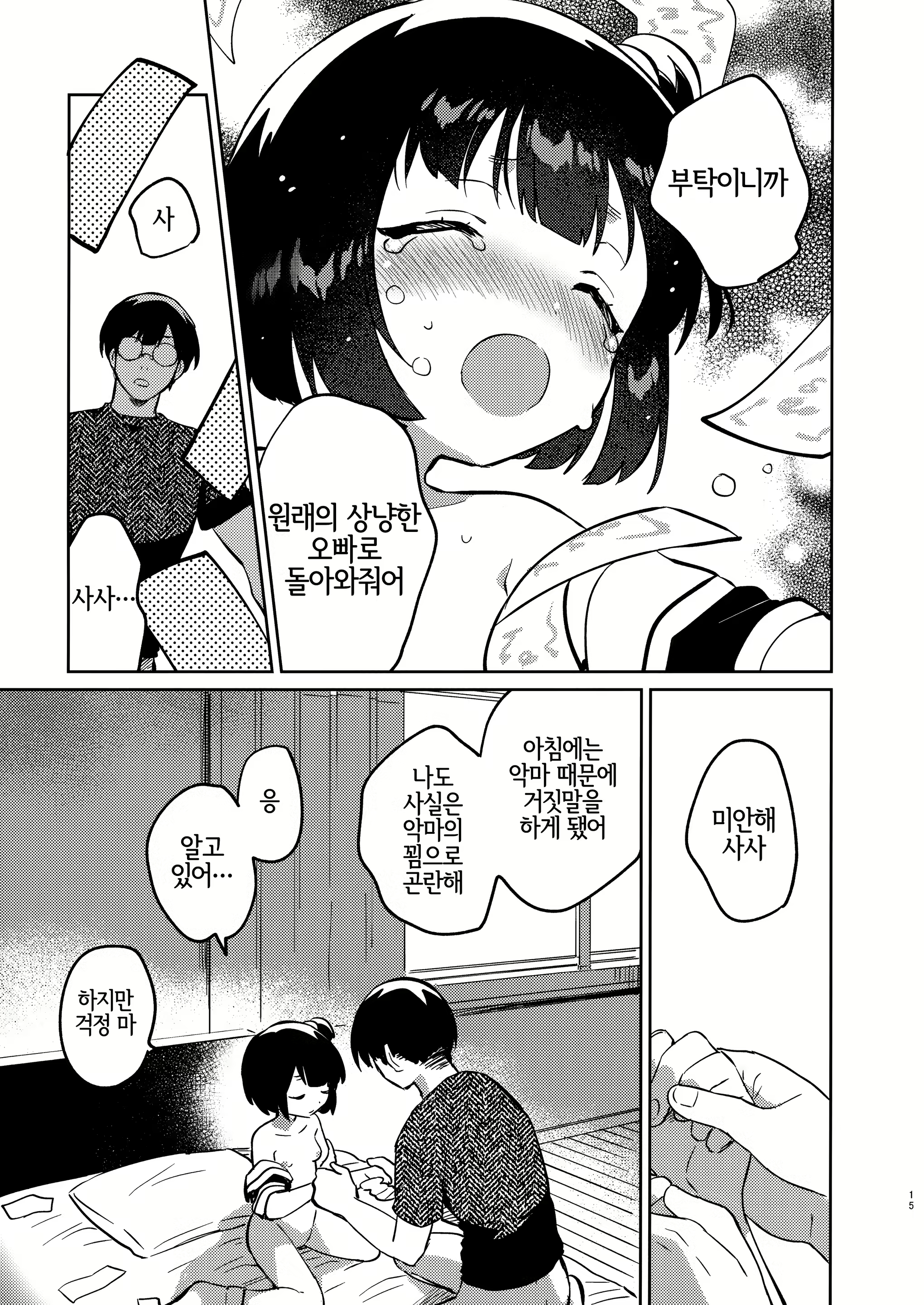 Content 1998211 - 14 페이지