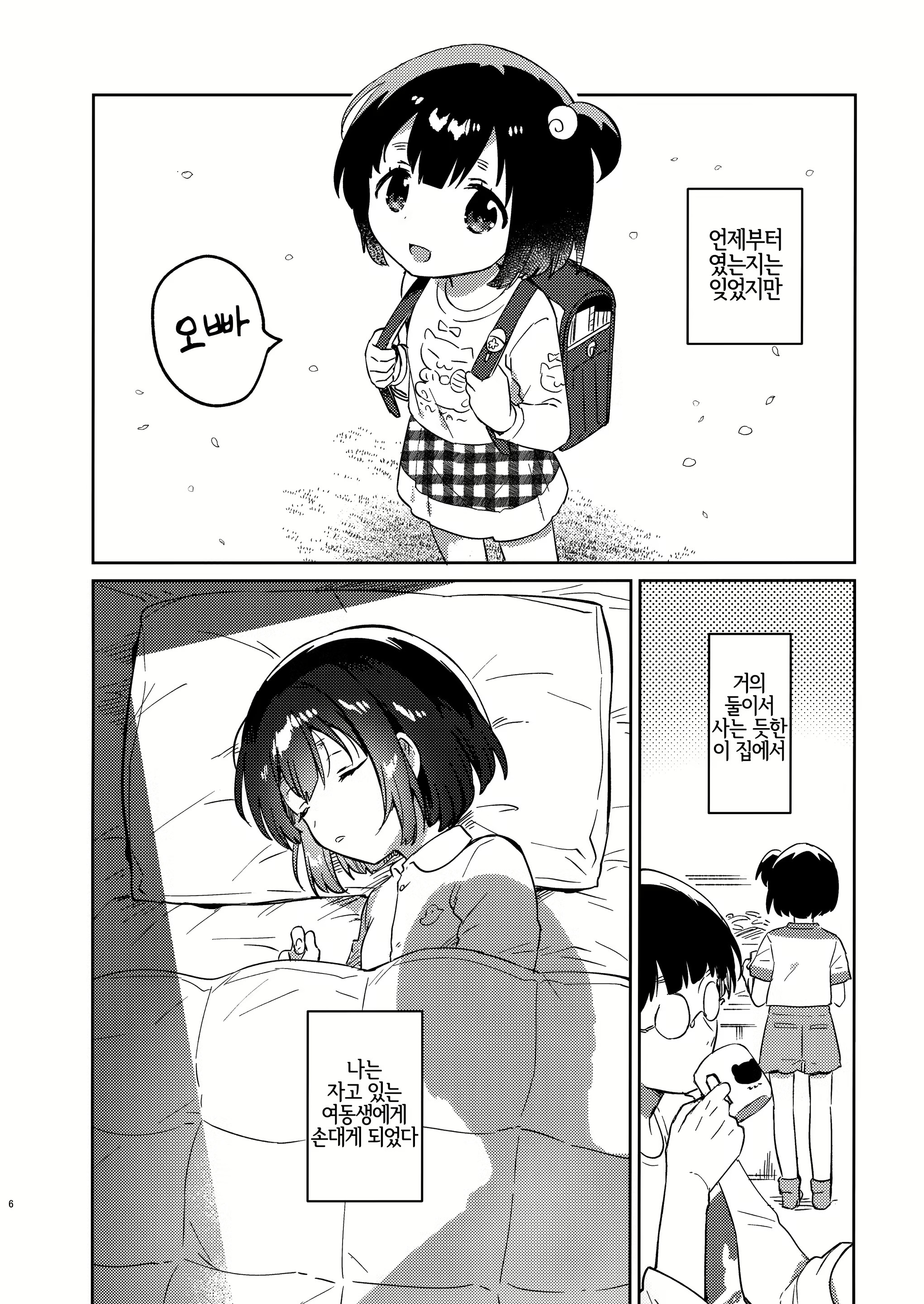 Content 1998211 - 5 페이지