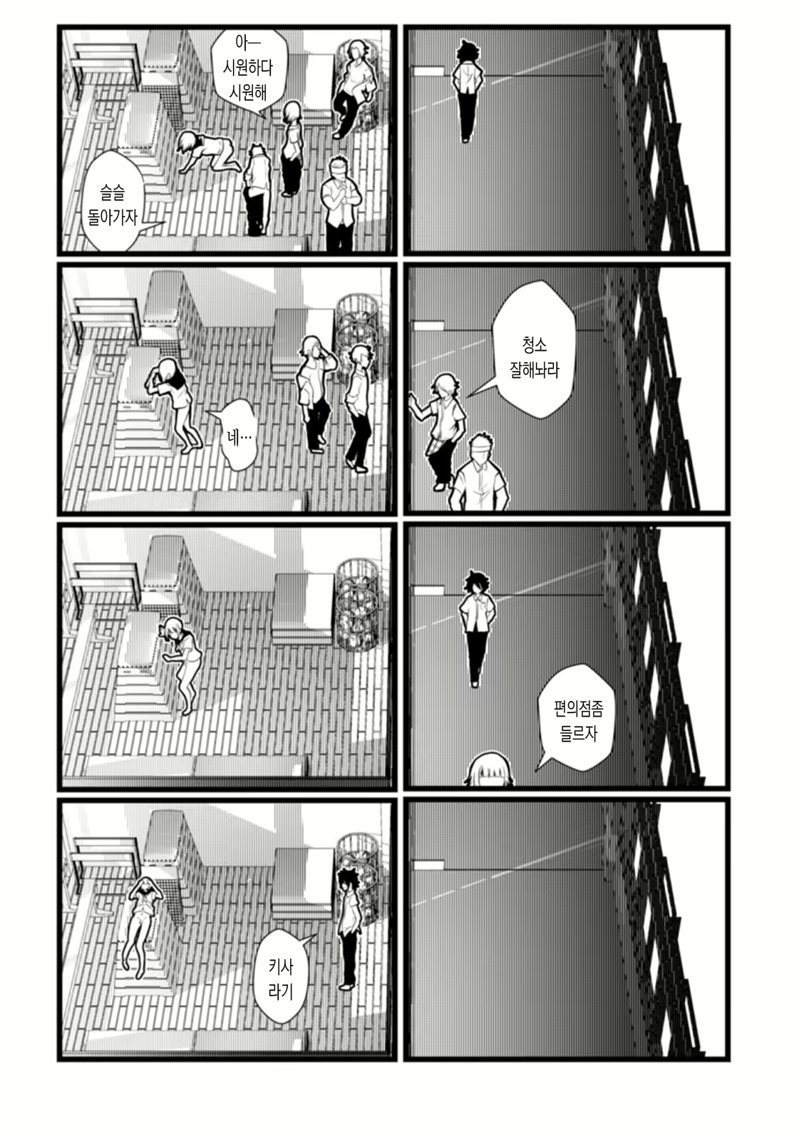 Content 1998500 - 9 페이지