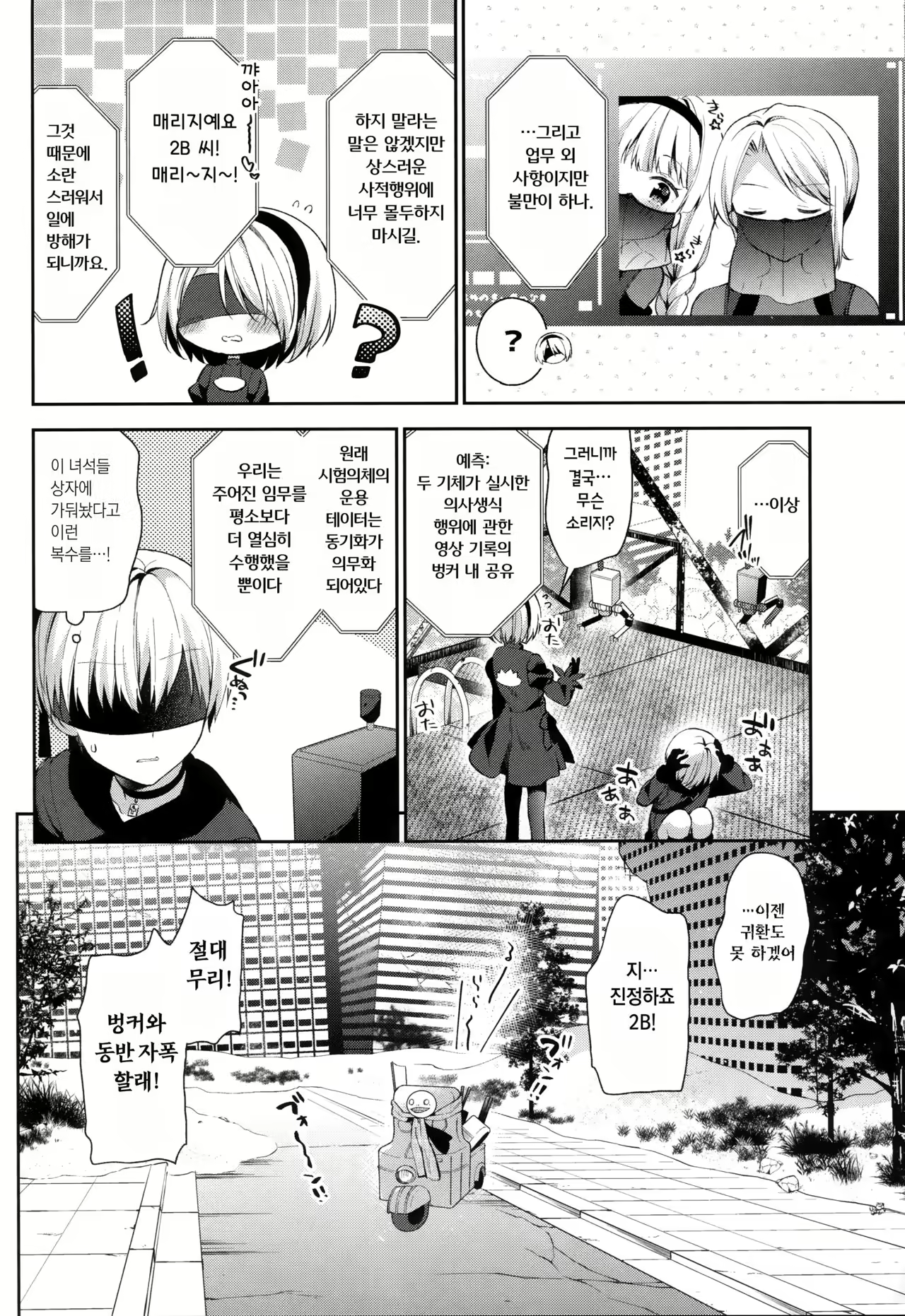Content 1998617 - 15 페이지