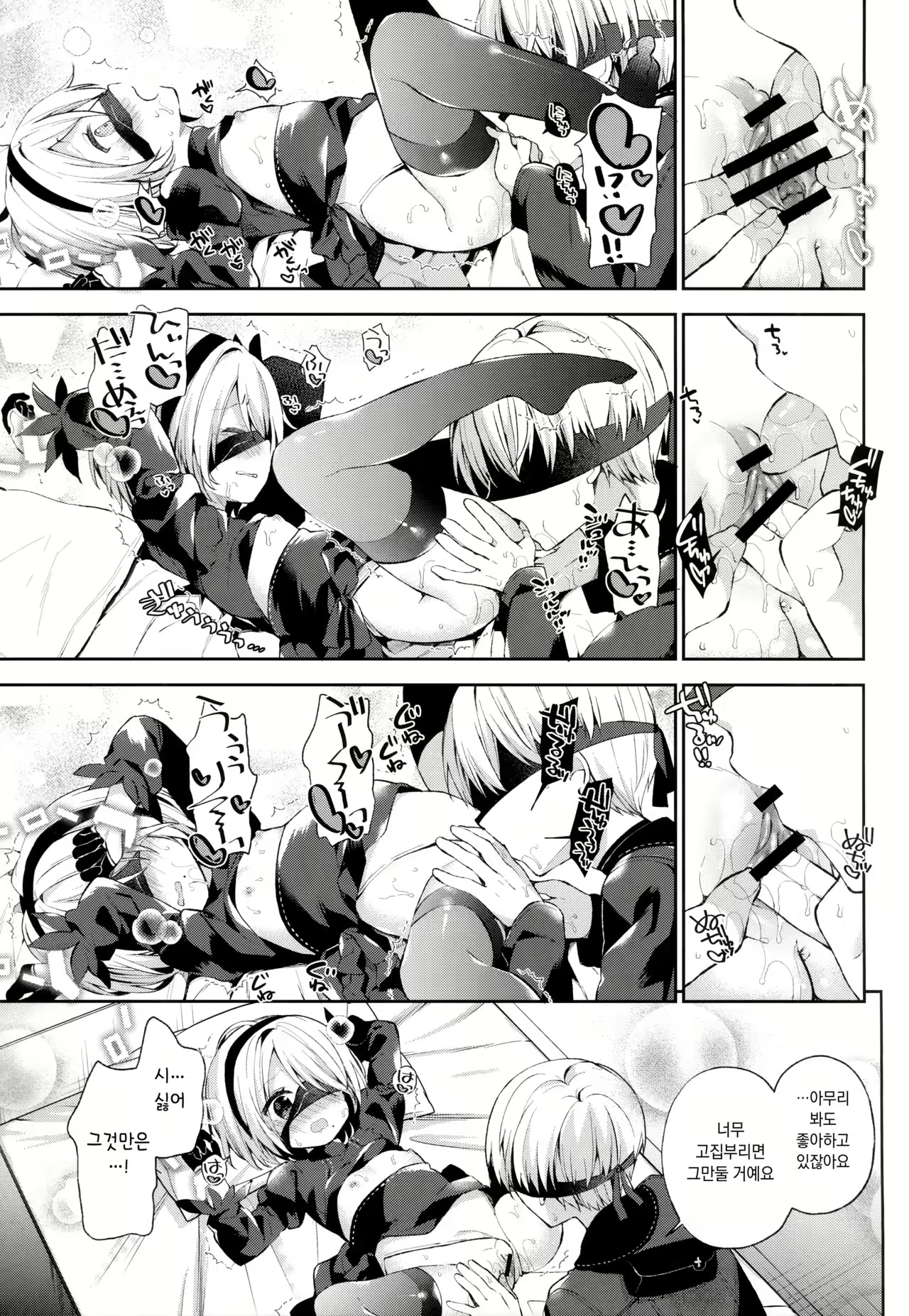 Content 1998617 - 8 페이지