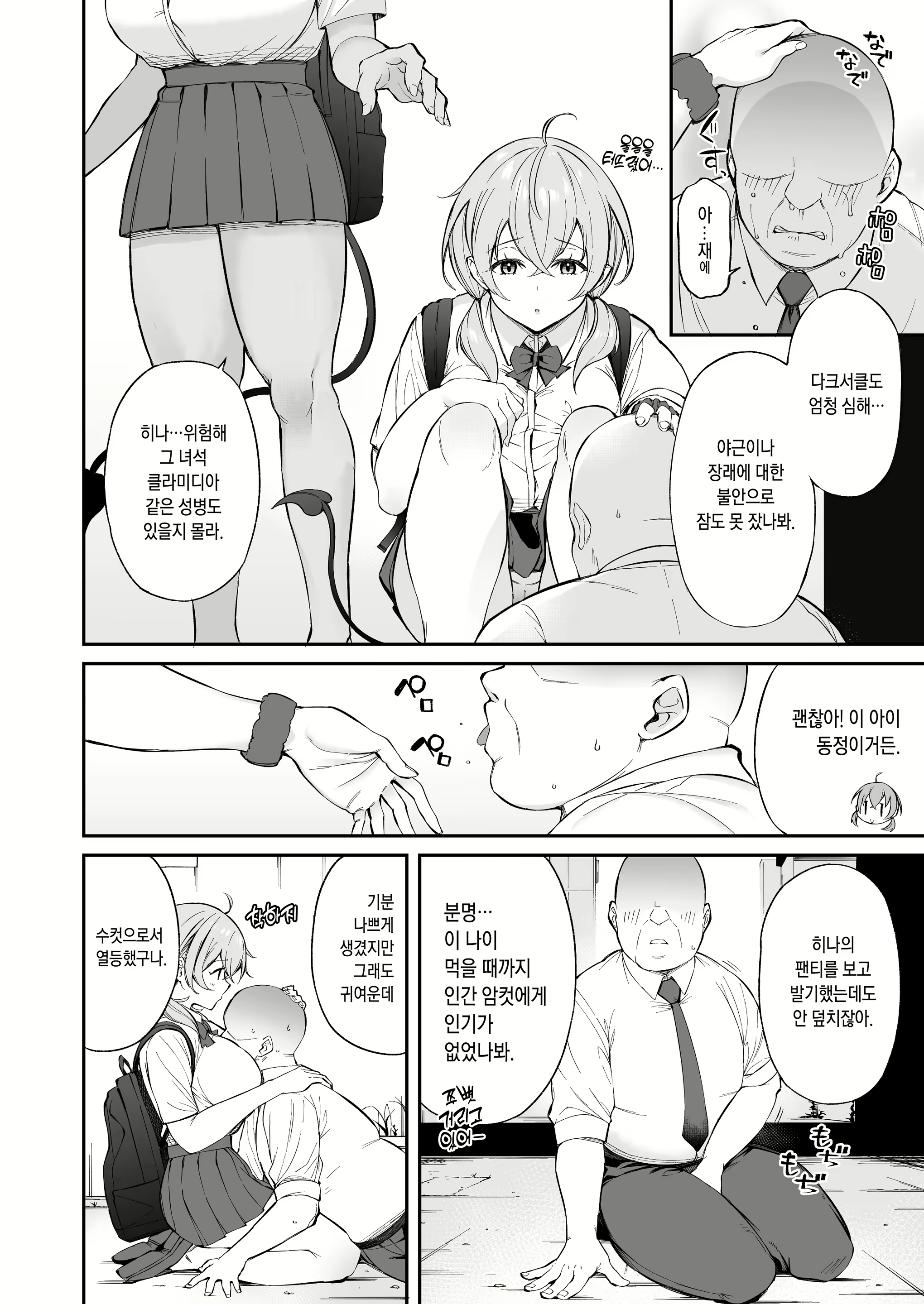 Content 1999008 - 2 페이지