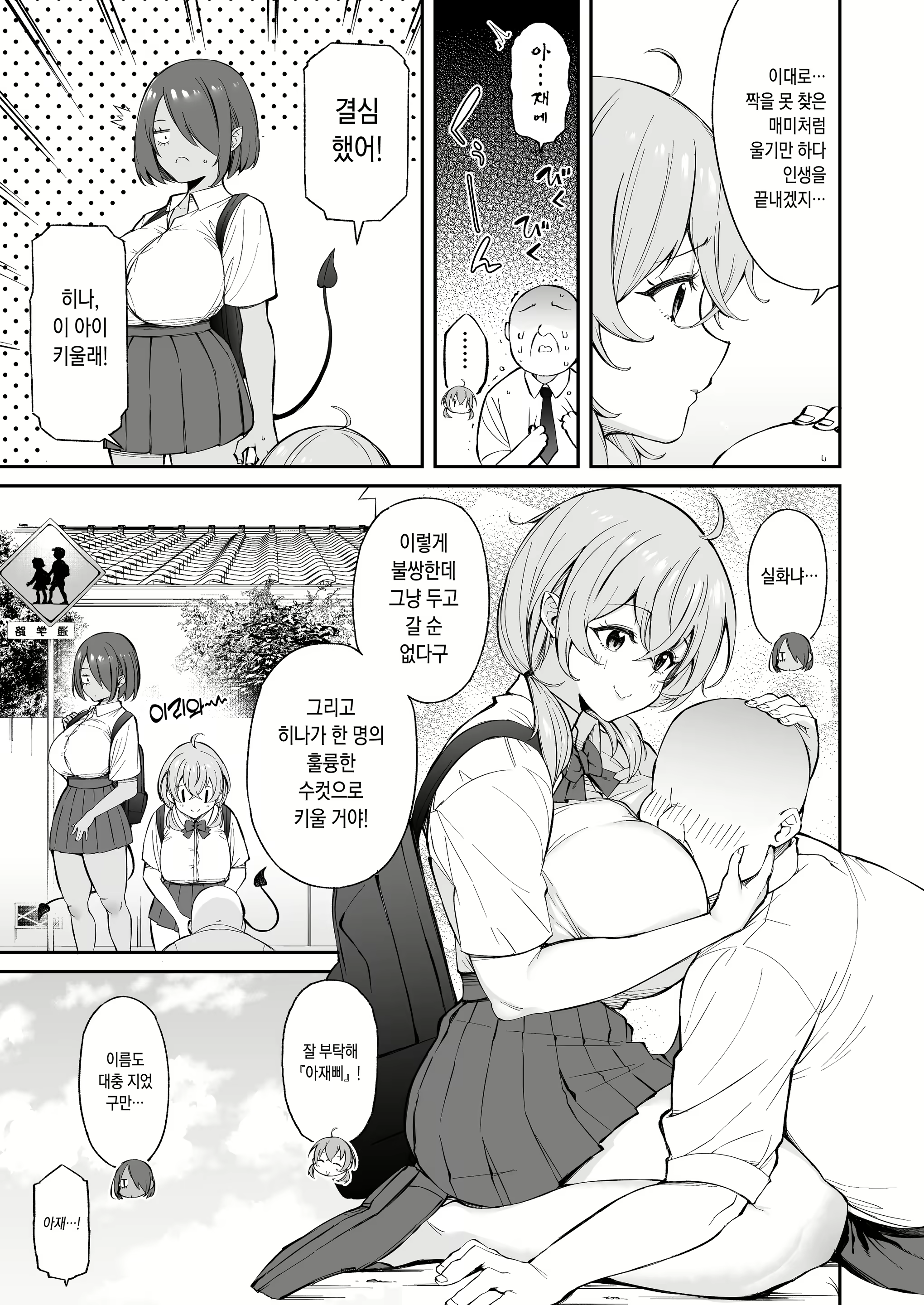 Content 1999008 - 3 페이지