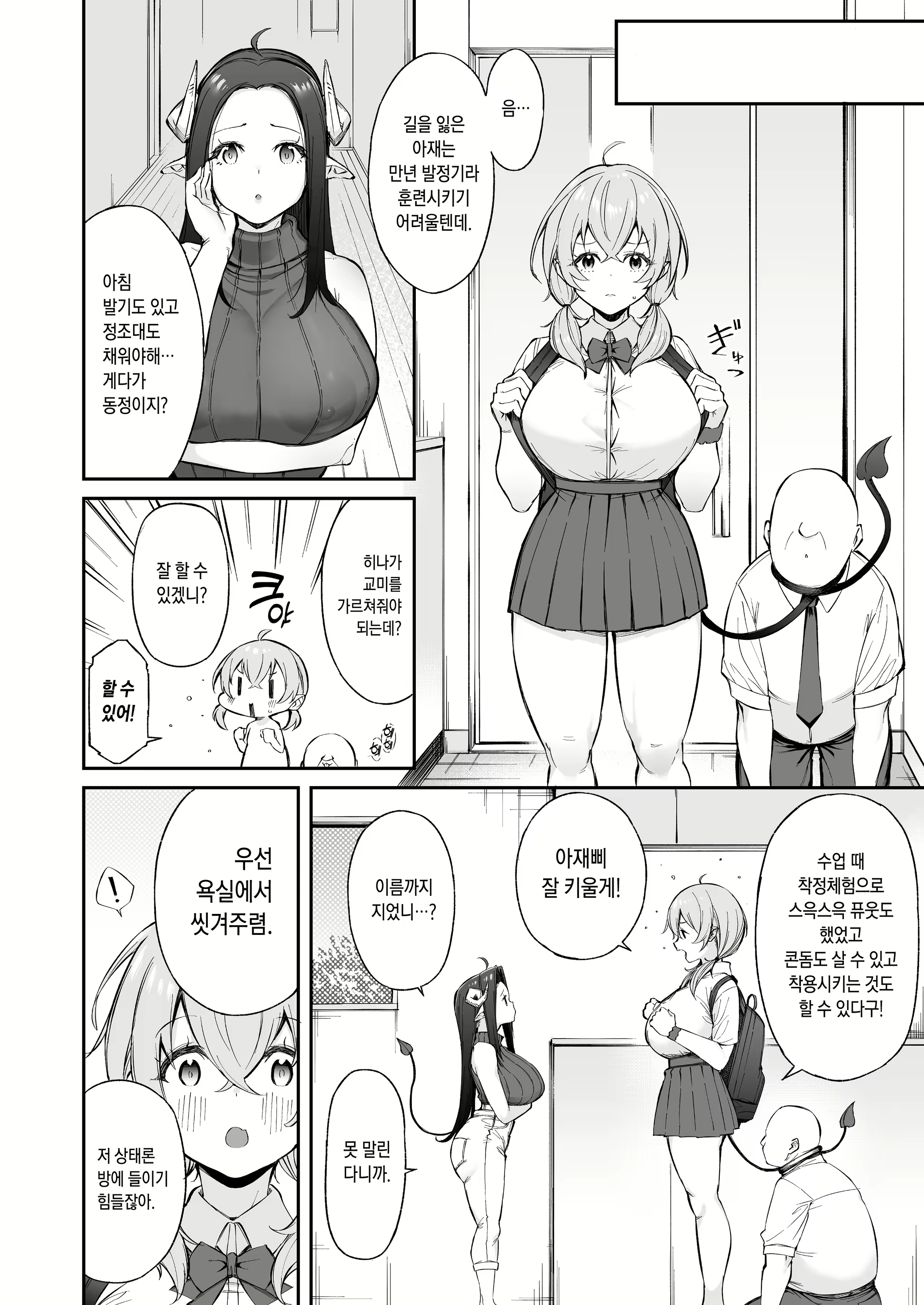 Content 1999008 - 4 페이지