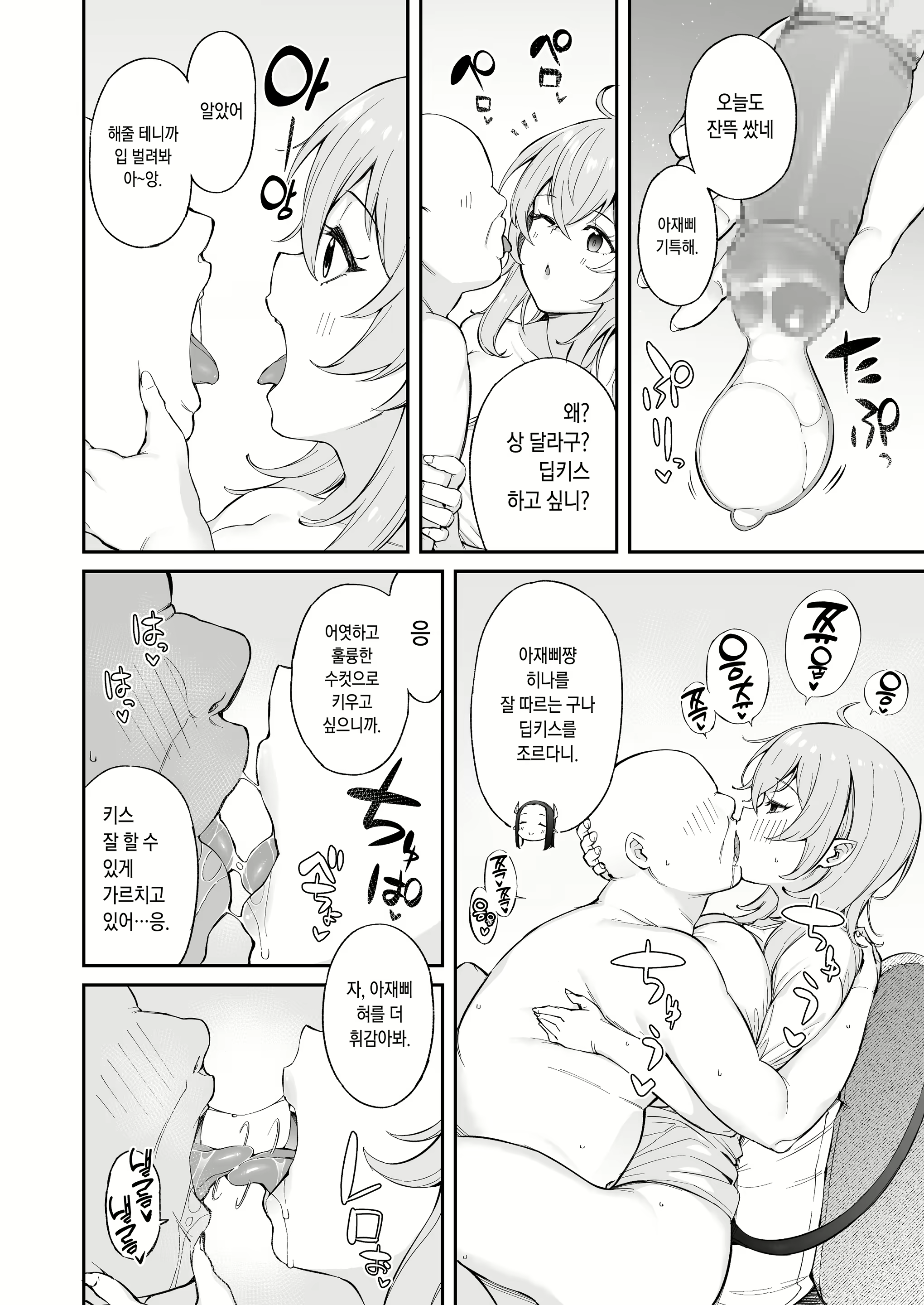 Content 1999008 - 8 페이지