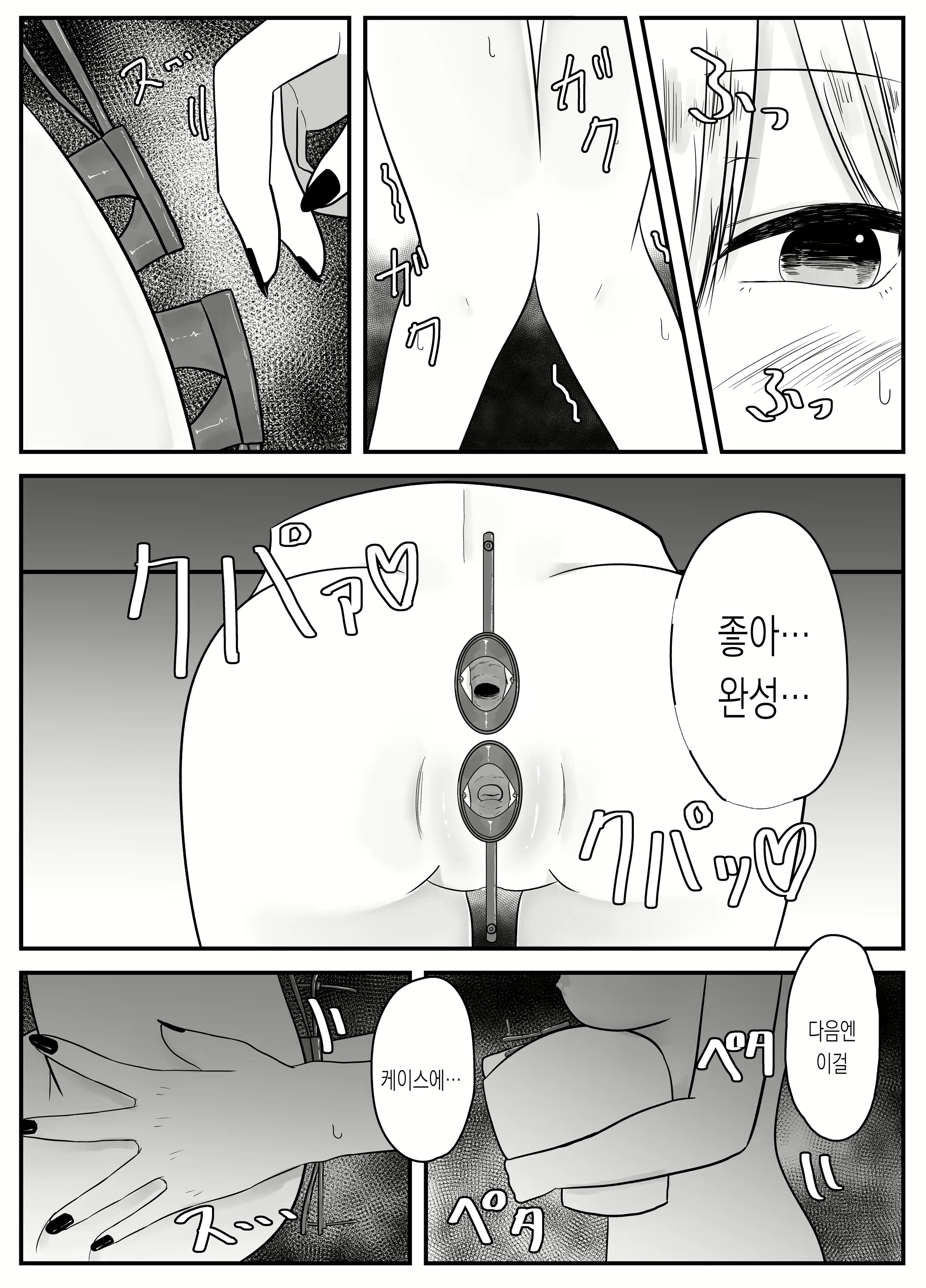 Content 2000020 - 11 페이지