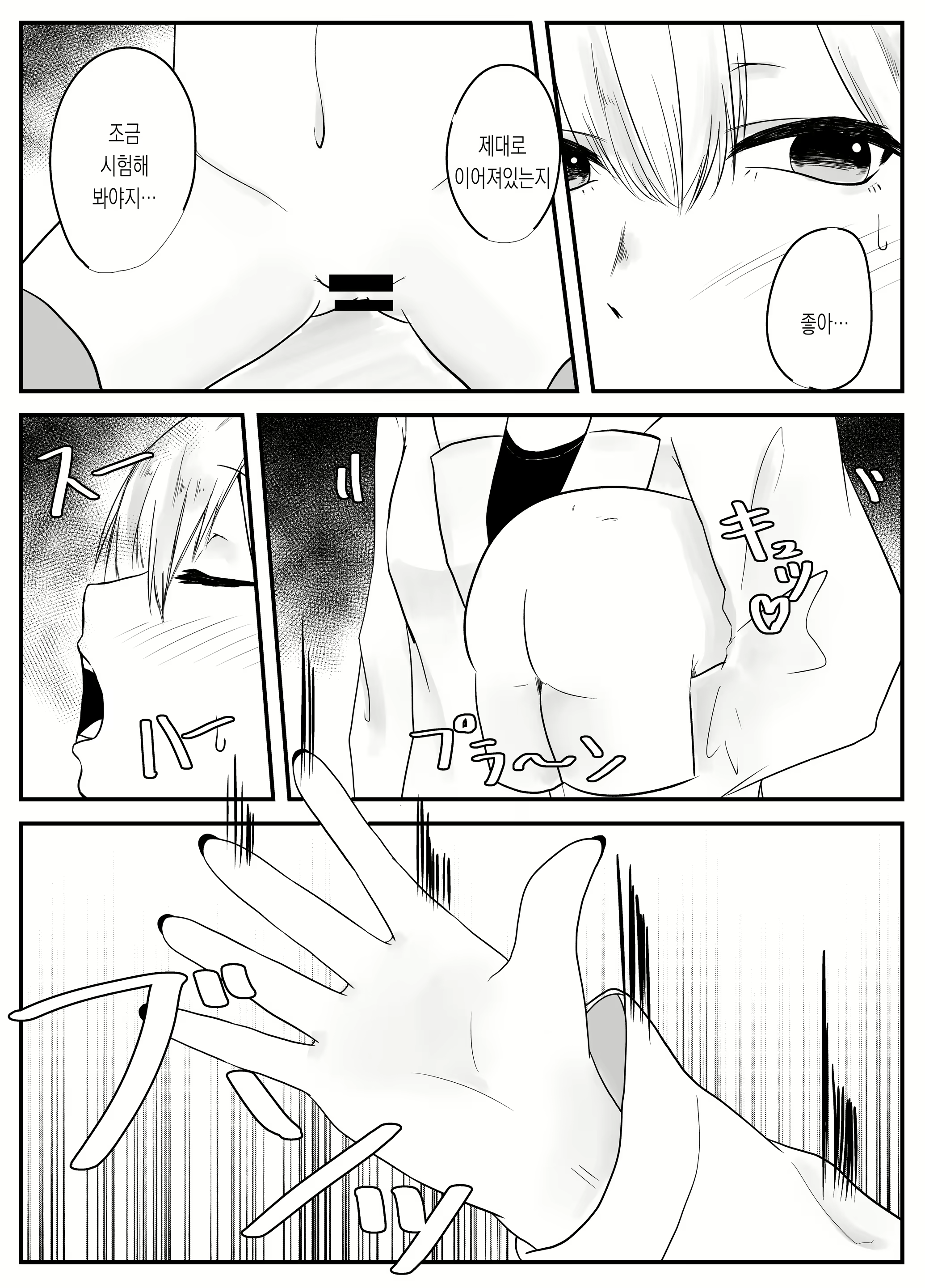 Content 2000020 - 6 페이지