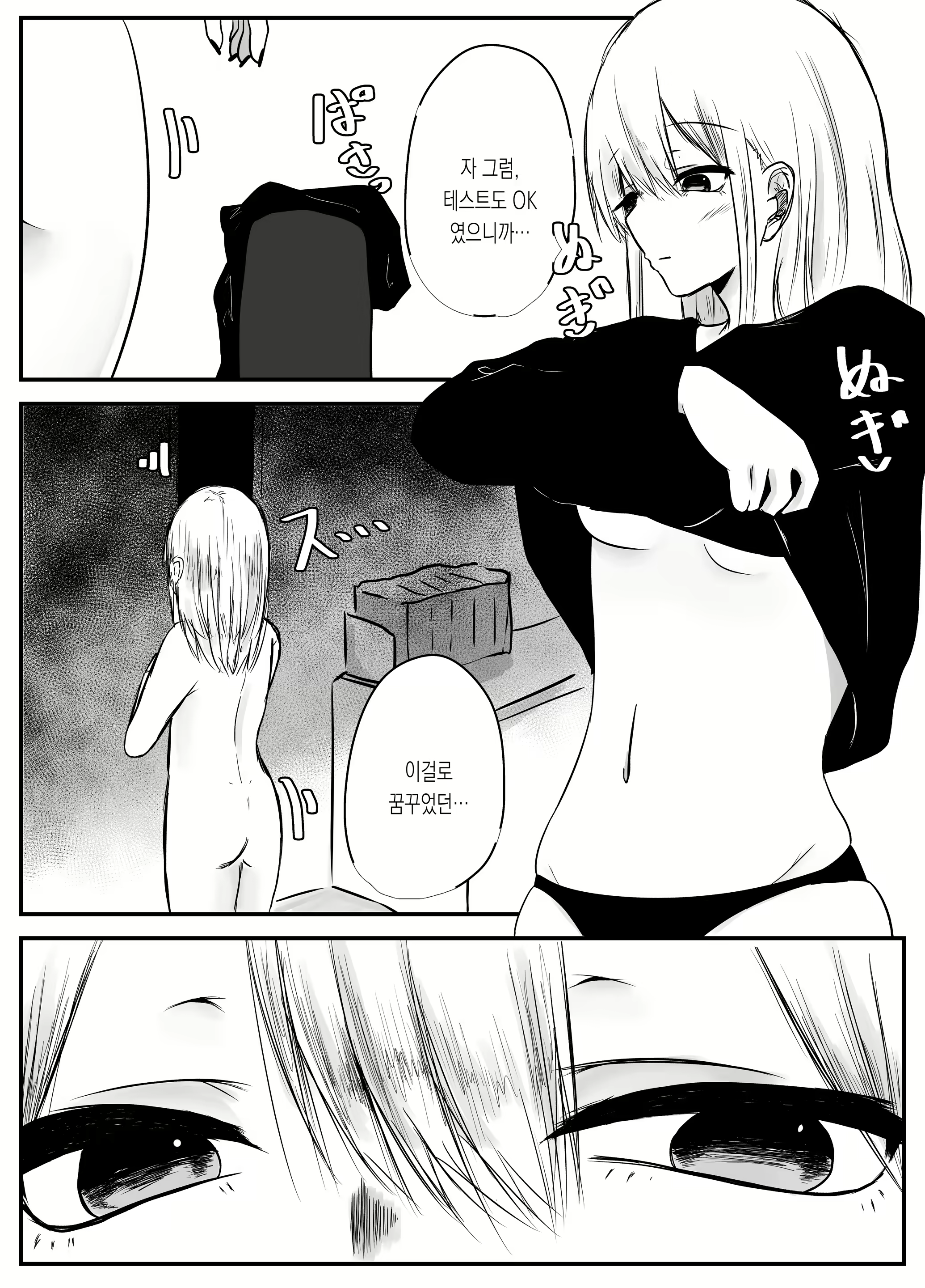 Content 2000020 - 8 페이지
