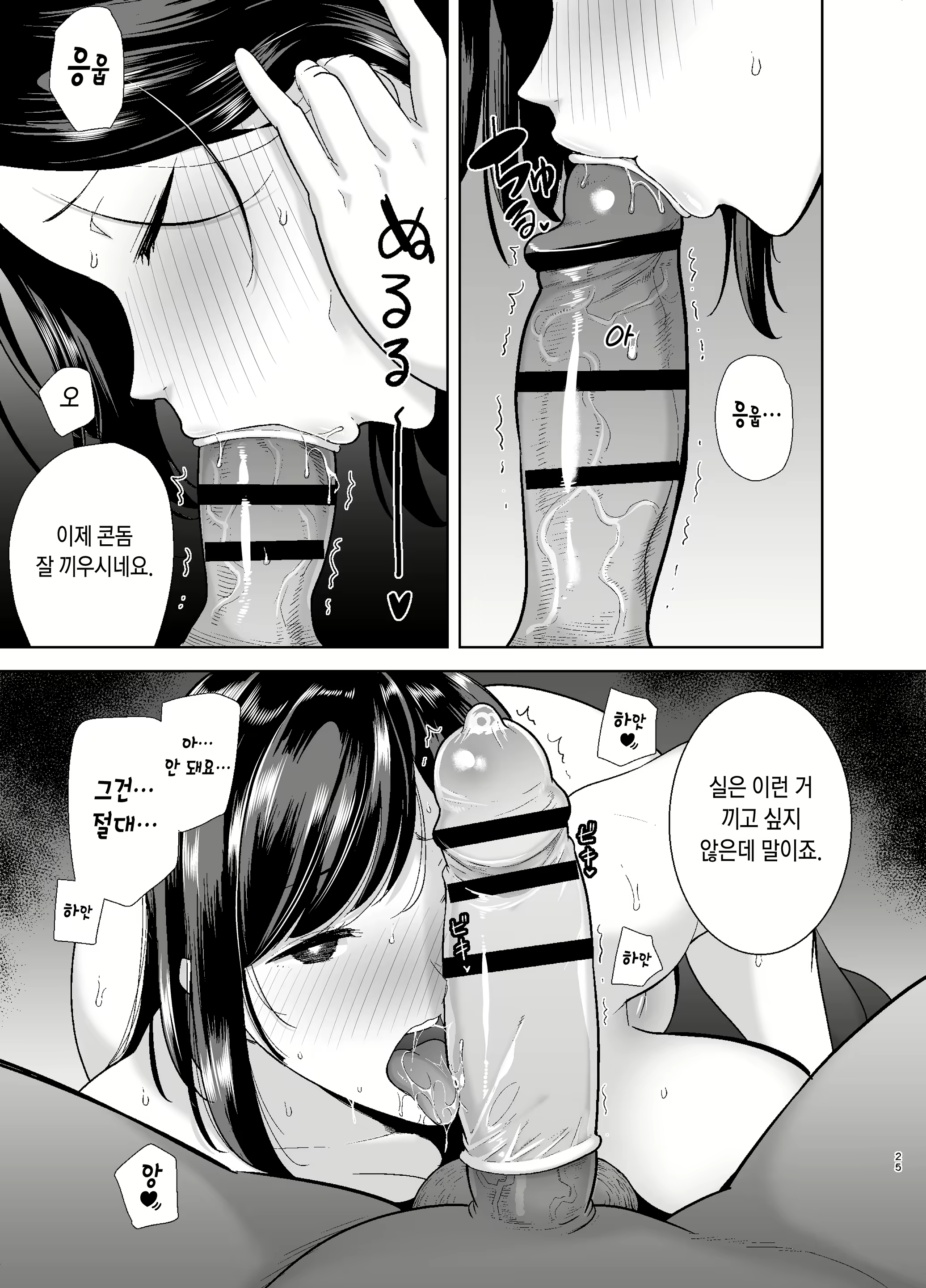Content 2000139 - 24 페이지