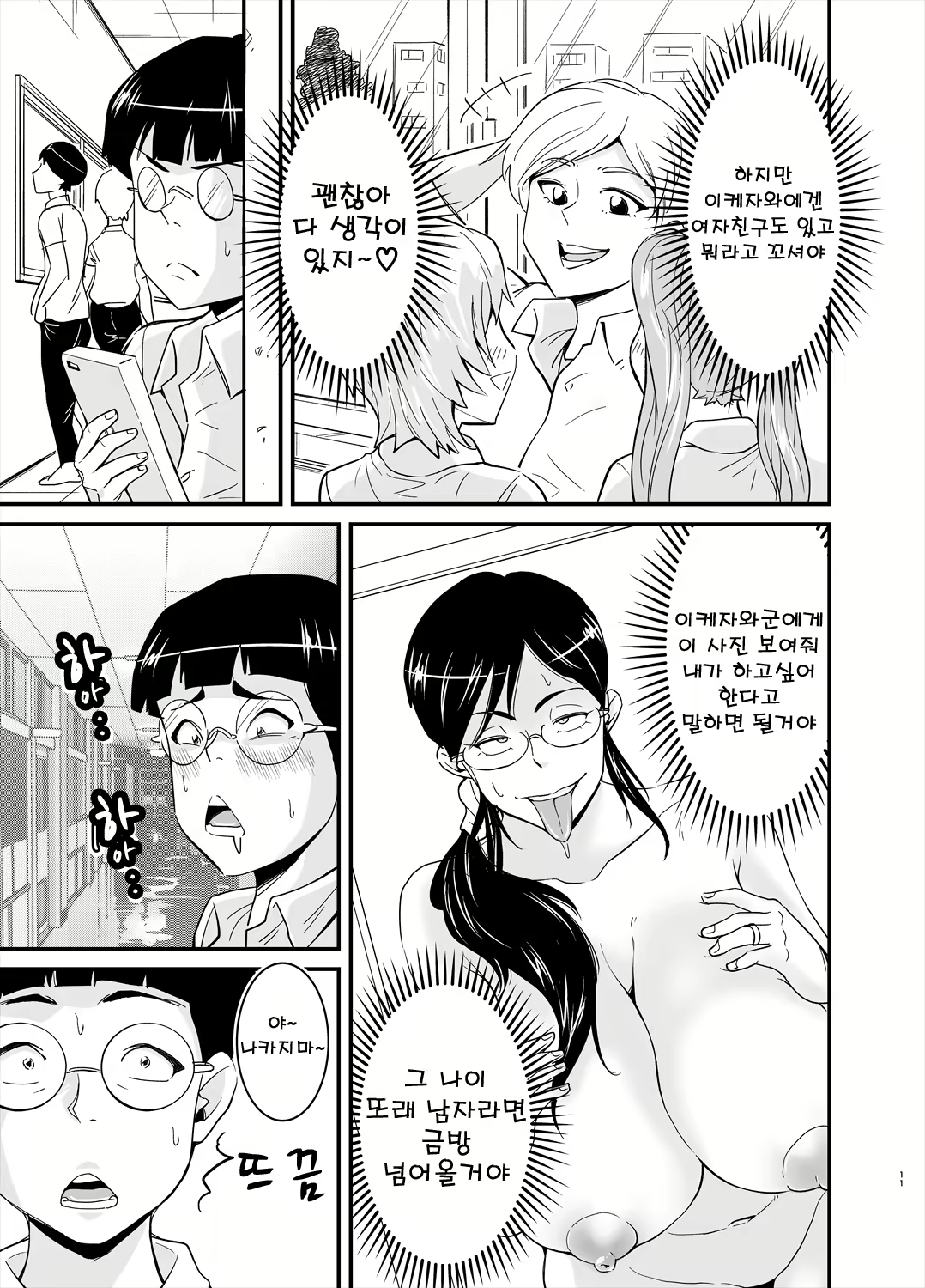 Content 2000258 - 11 페이지