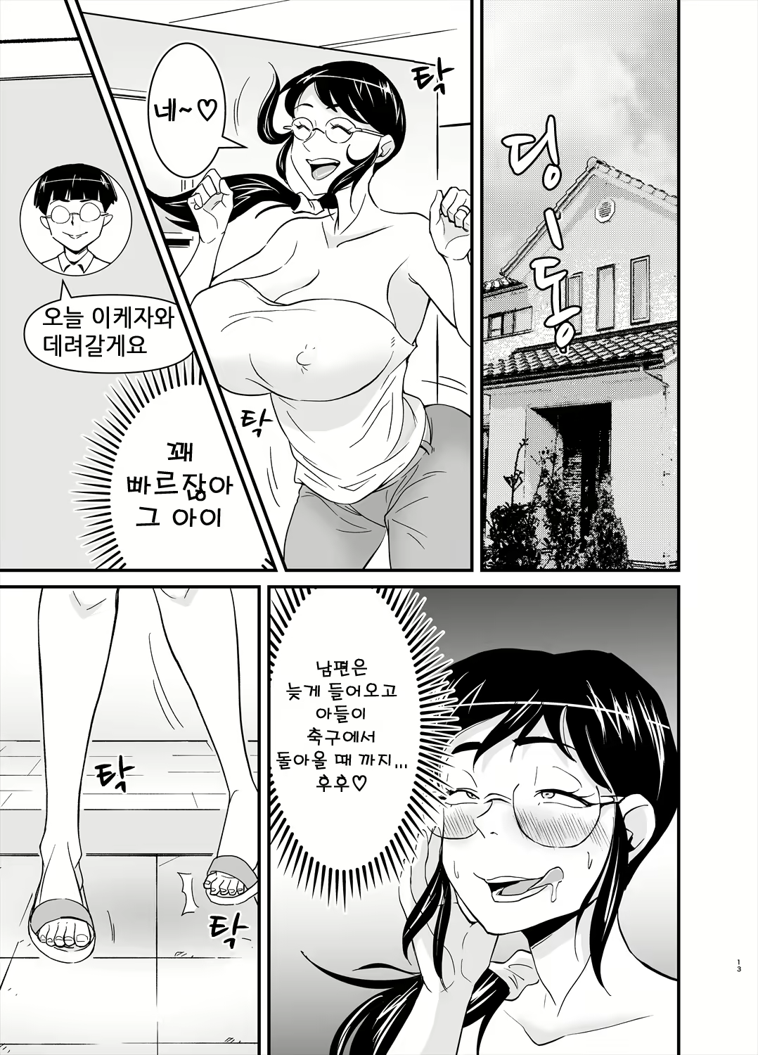 Content 2000258 - 13 페이지