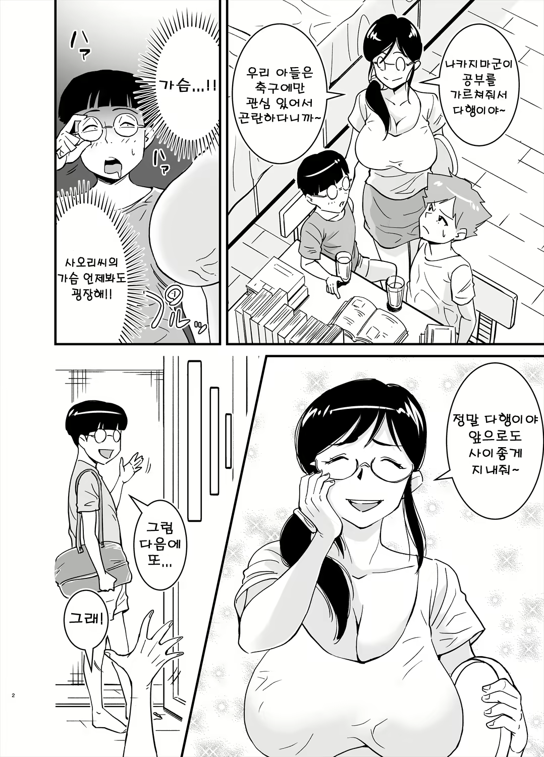 Content 2000258 - 2 페이지