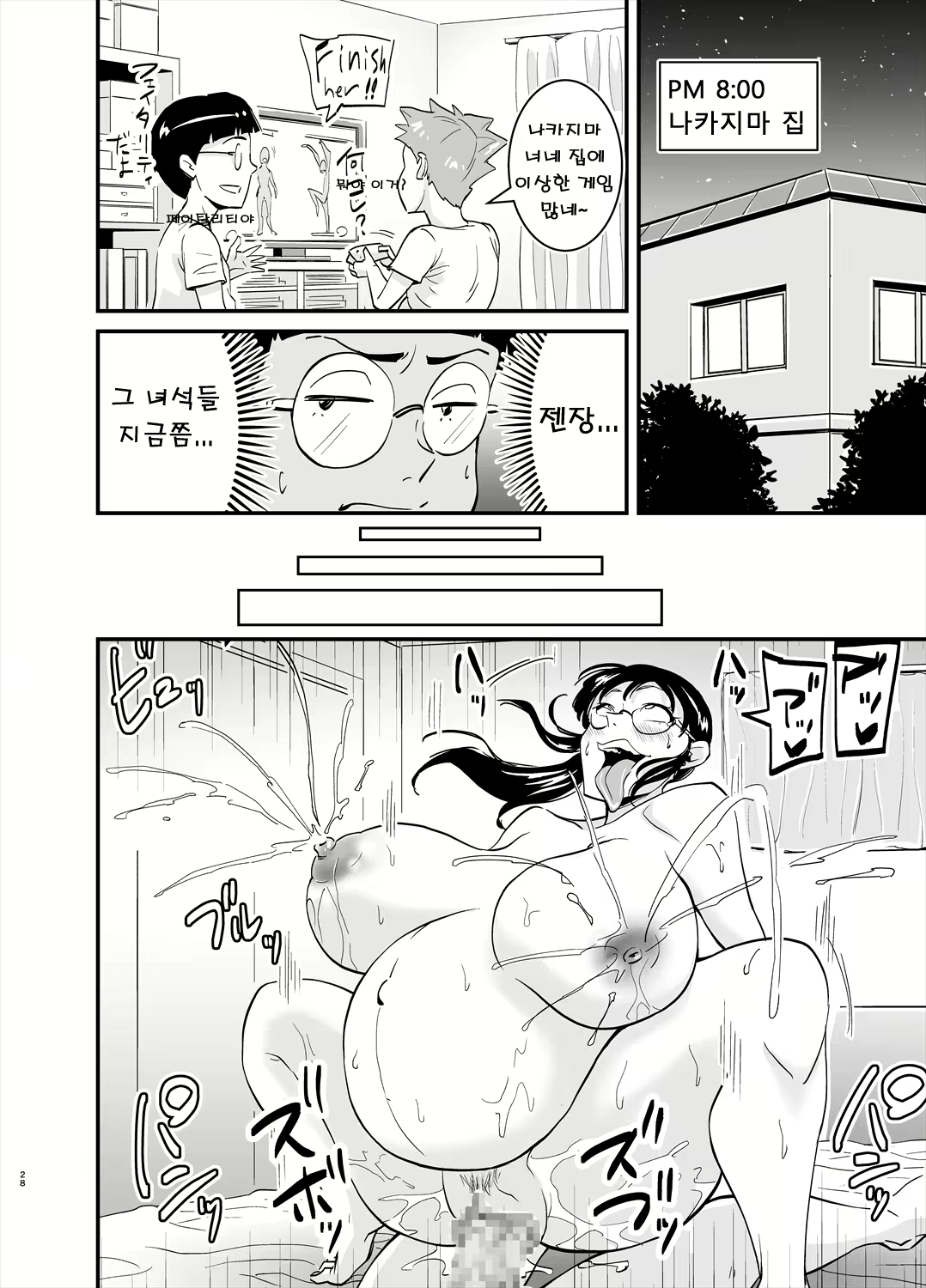 Content 2000258 - 28 페이지