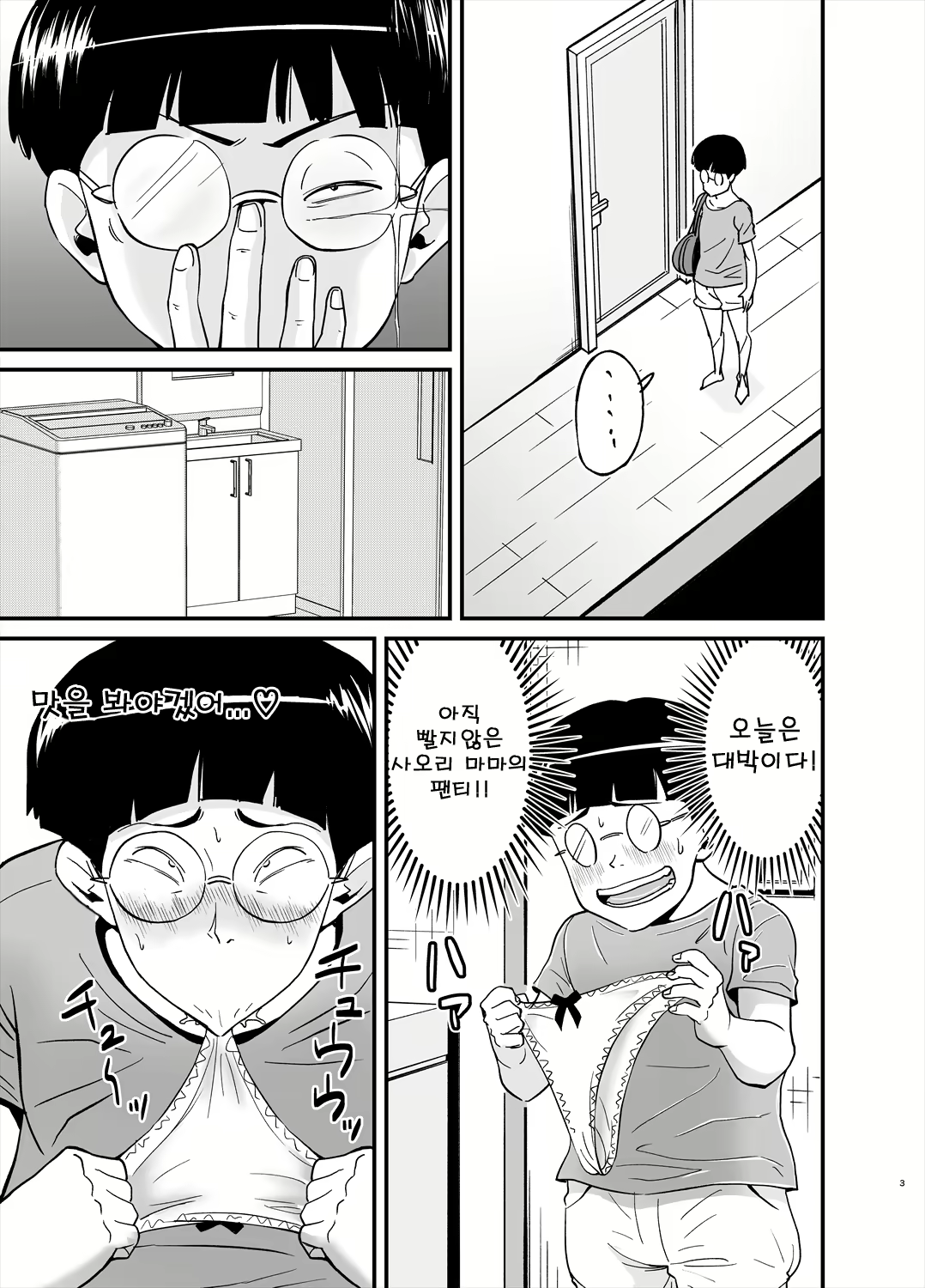 Content 2000258 - 3 페이지
