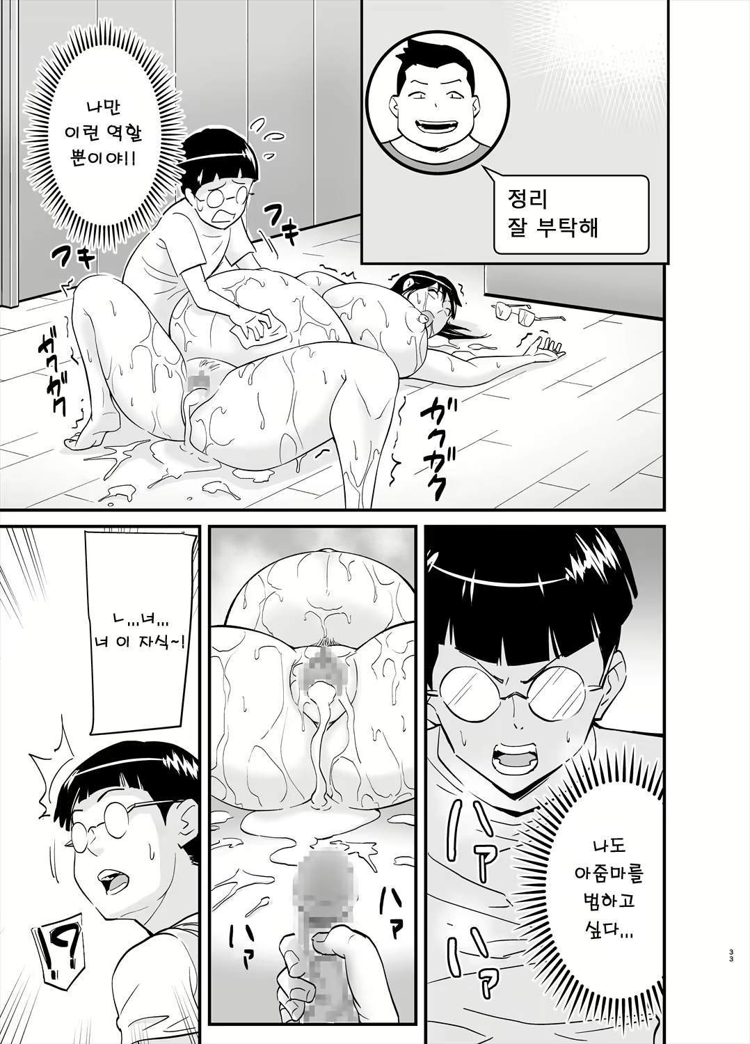 Content 2000258 - 33 페이지