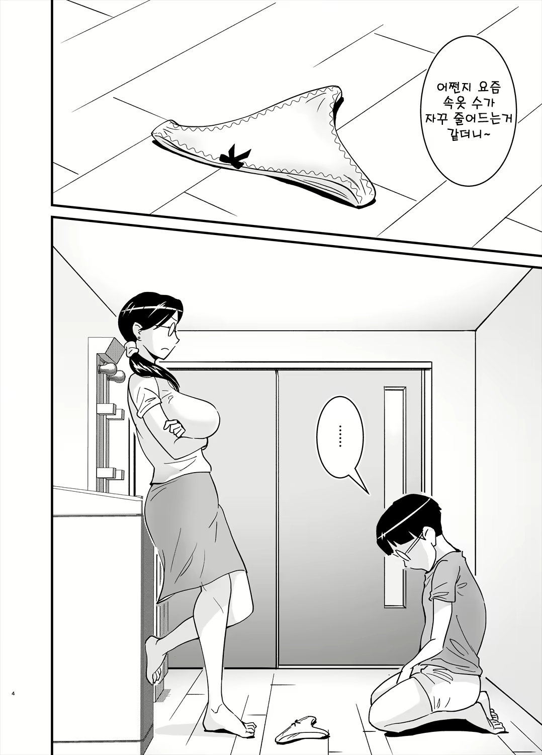 Content 2000258 - 4 페이지
