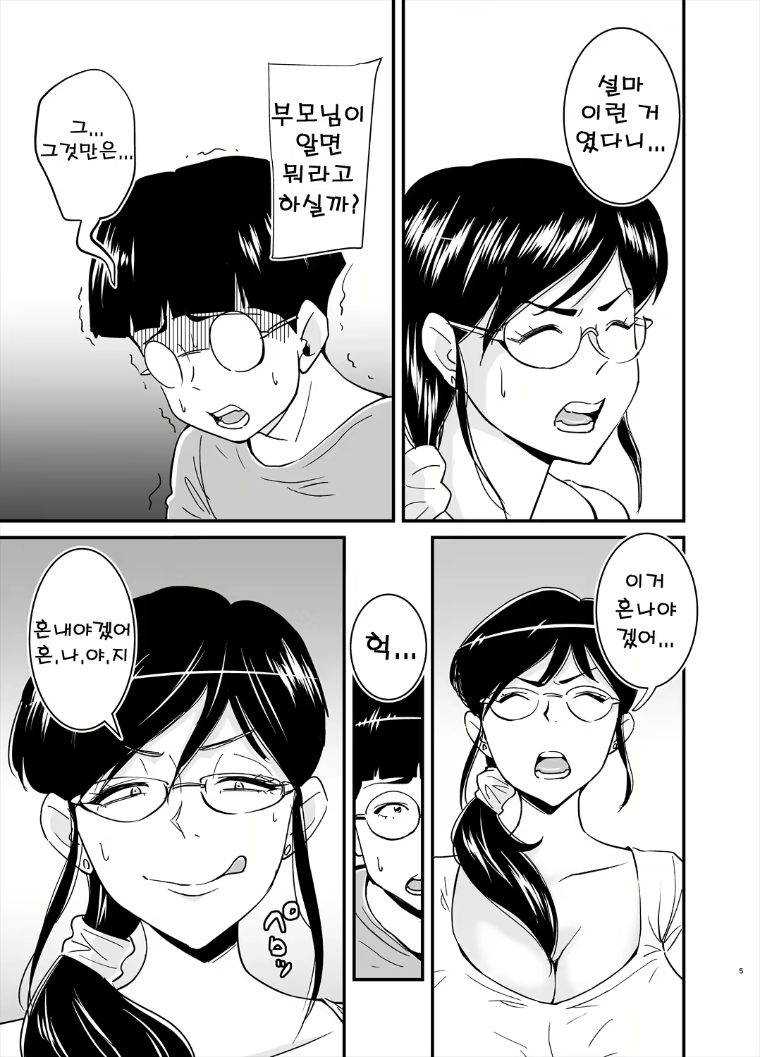 Content 2000258 - 5 페이지