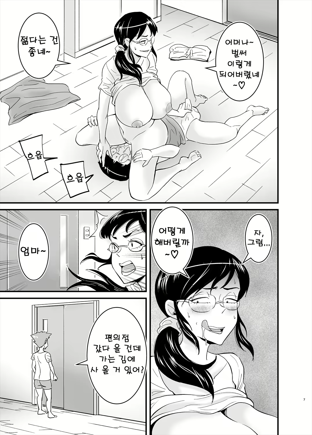Content 2000258 - 7 페이지