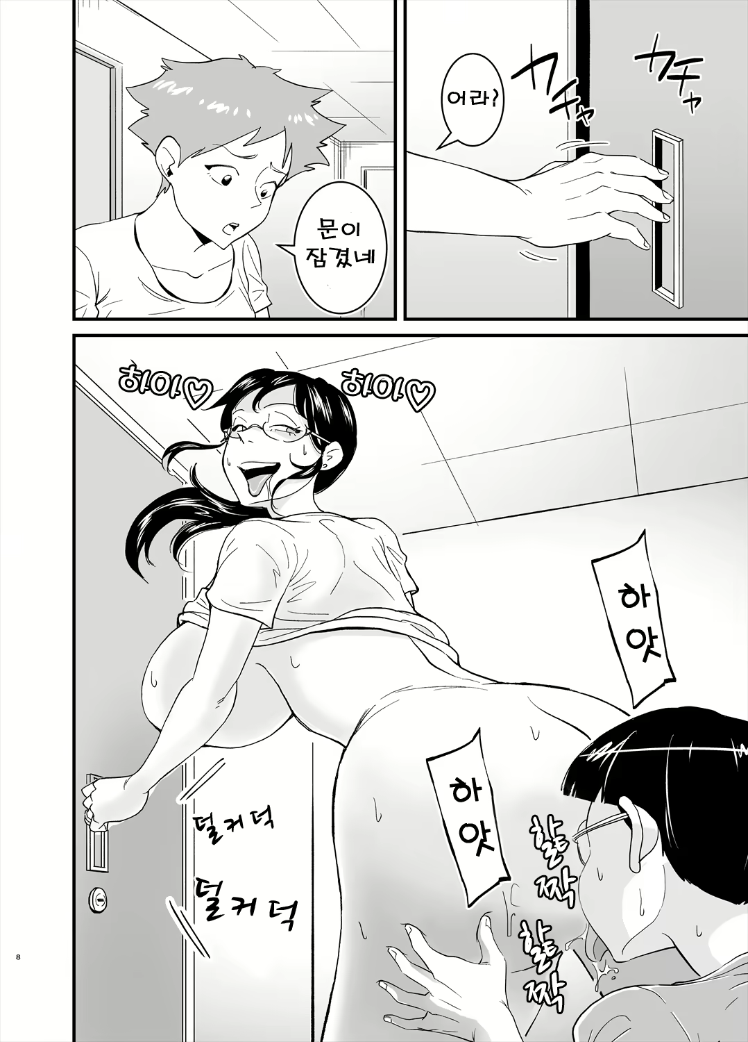 Content 2000258 - 8 페이지
