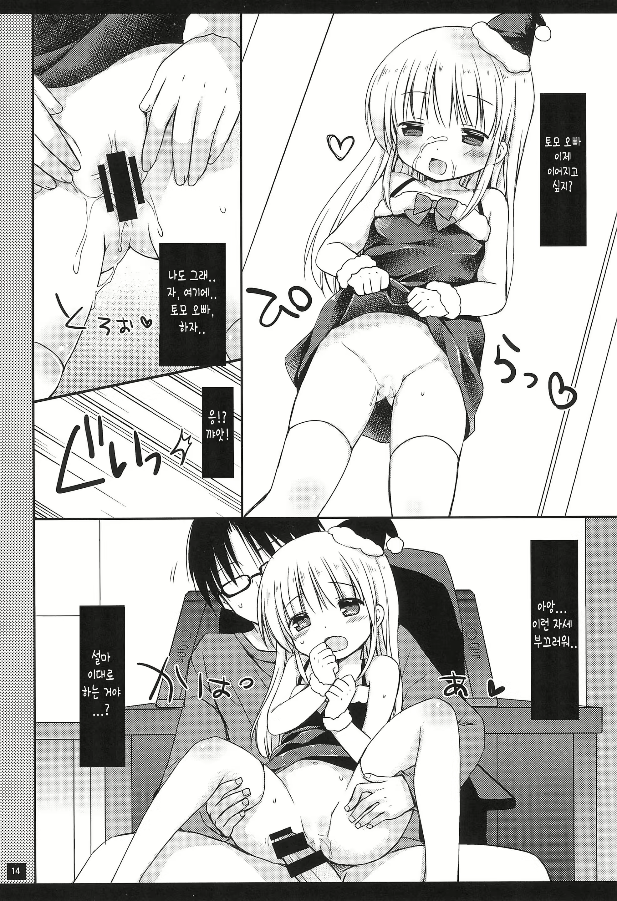 Content 2000749 - 16 페이지